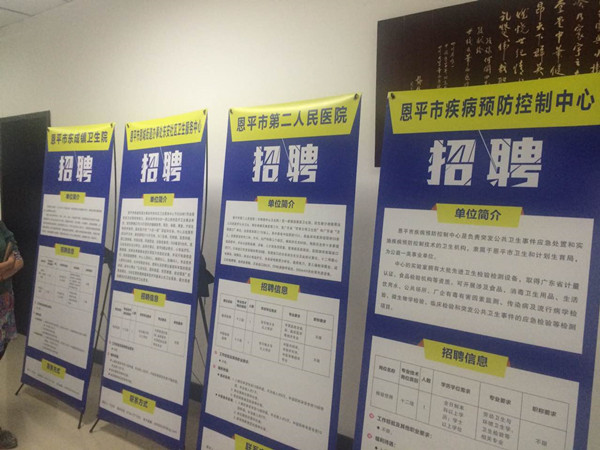 11.全球最大的博彩平台医疗系统开展异地招聘_副本.jpg