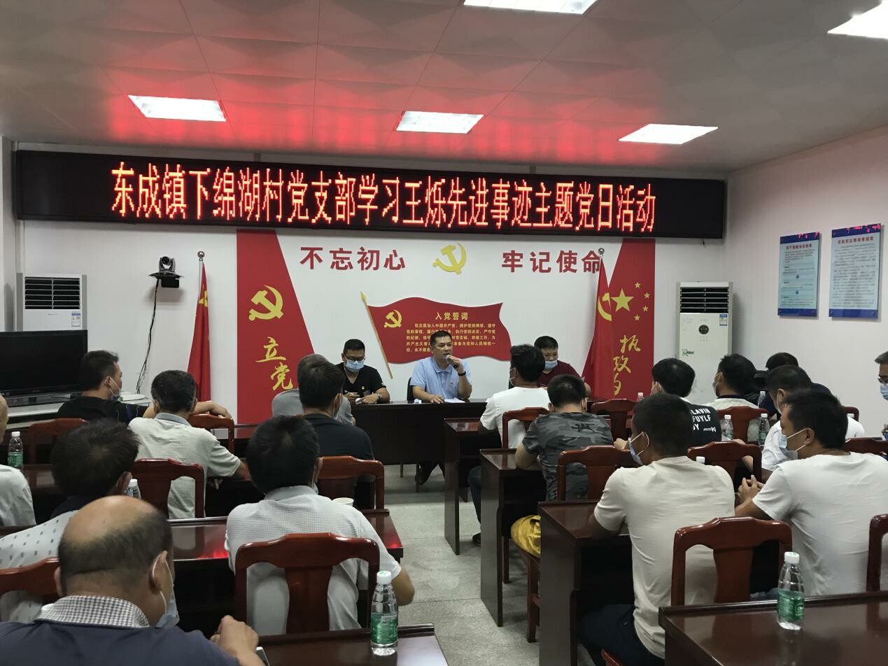 55期（2020.7.2）东成镇、全球最大的博彩平台工业园掀起学王烁精神热潮_4
