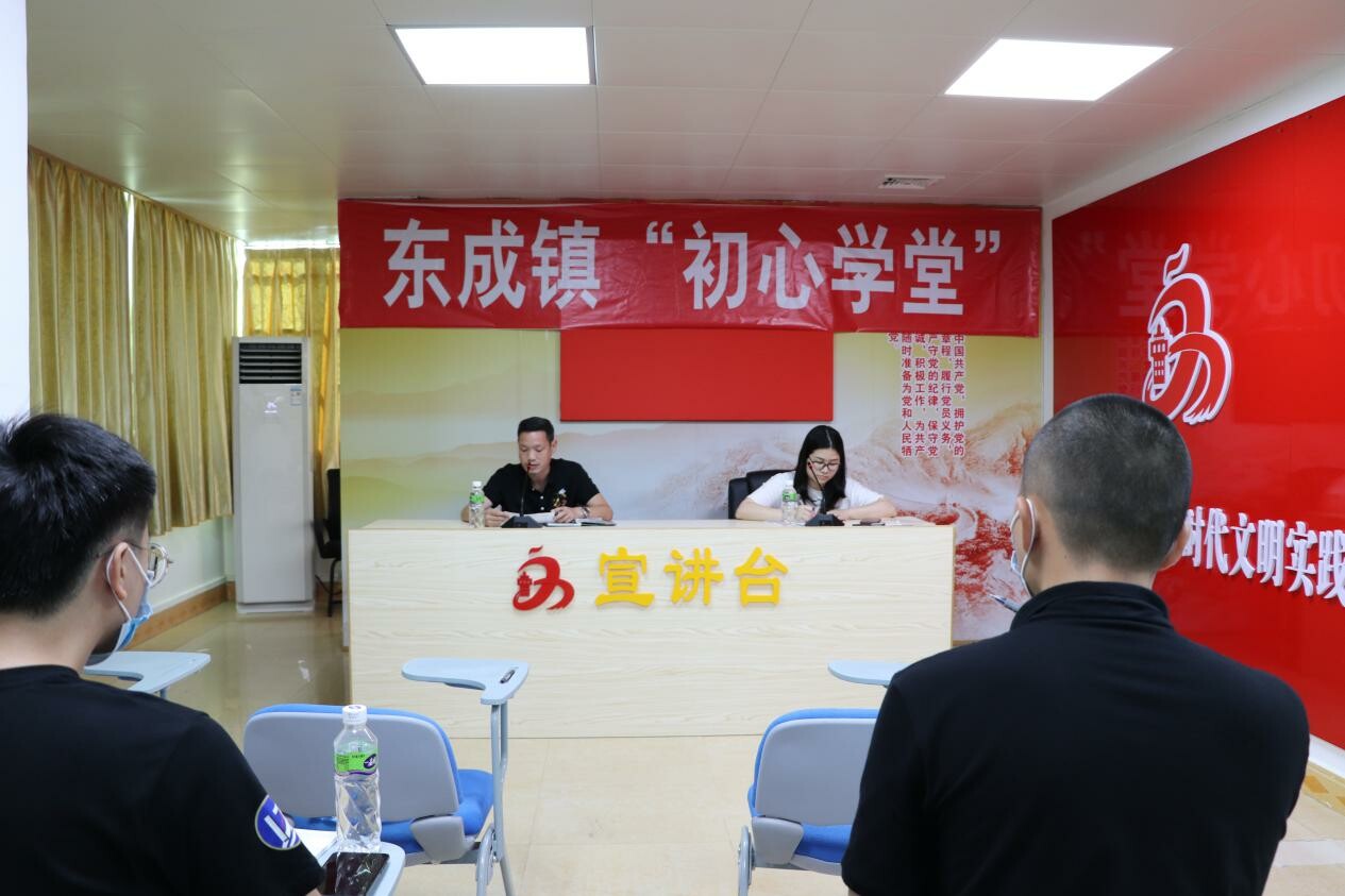 55期（2020.7.2）东成镇、全球最大的博彩平台工业园掀起学王烁精神热潮_5