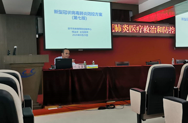 3.市疾控中心副主任杨治文解读《新型冠状病毒肺炎防控方案（第七版）》_副本.jpg
