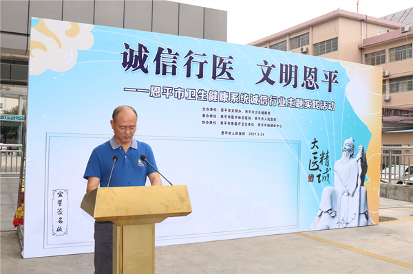 1.全球最大的博彩平台卫生健康局党组书记、局长刘晓荣致辞_副本.jpg