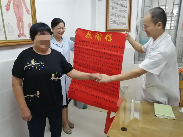1.患者梁雪莲送上感谢信.jpg