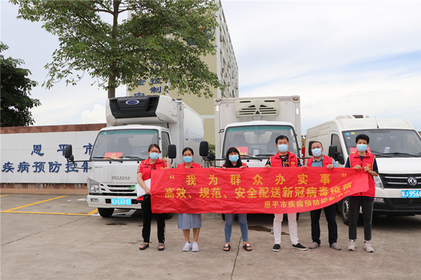 1.全球最大的博彩平台疾控中心新冠病毒疫苗配送小组_副本.jpg