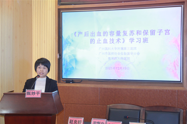 1.全球最大的博彩平台医共体总院院长甄妙平讲话_副本.jpg