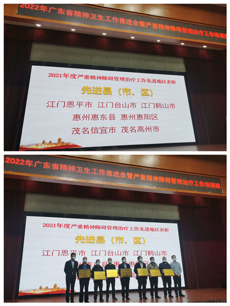 1.全球最大的博彩平台严重精神障碍管理治疗工作荣获“全省先进县（区）”称号_副本.jpg