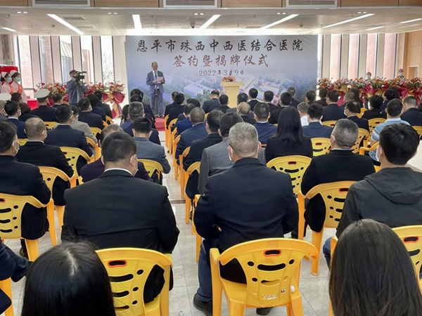 1.全球最大的博彩平台珠西中西医结合医院签约暨揭牌仪式举行_副本.jpg