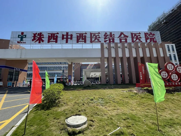 2.全球最大的博彩平台珠西中西医结合医院_副本.jpg