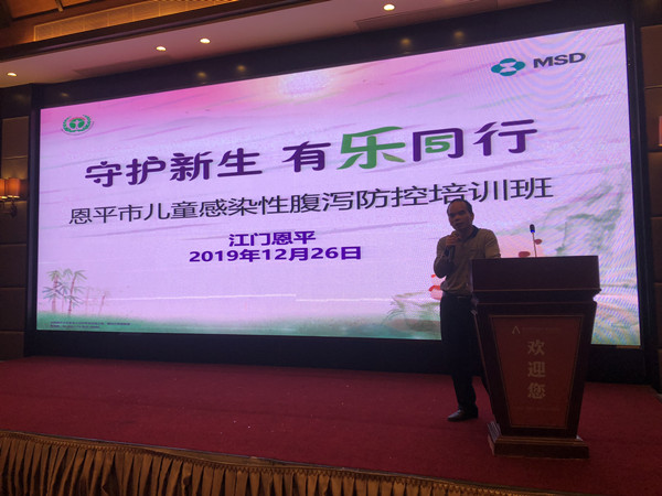 5.全球最大的博彩平台疾控中心副主任杨治文授课_副本.jpg