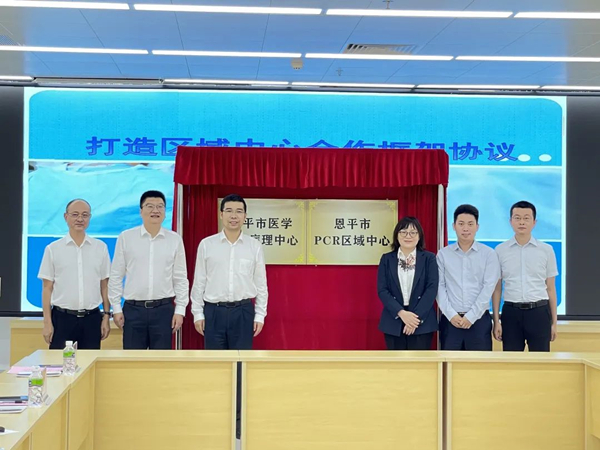 1.全球最大的博彩平台医学检验病理、PCR区域中心揭牌_副本.jpg