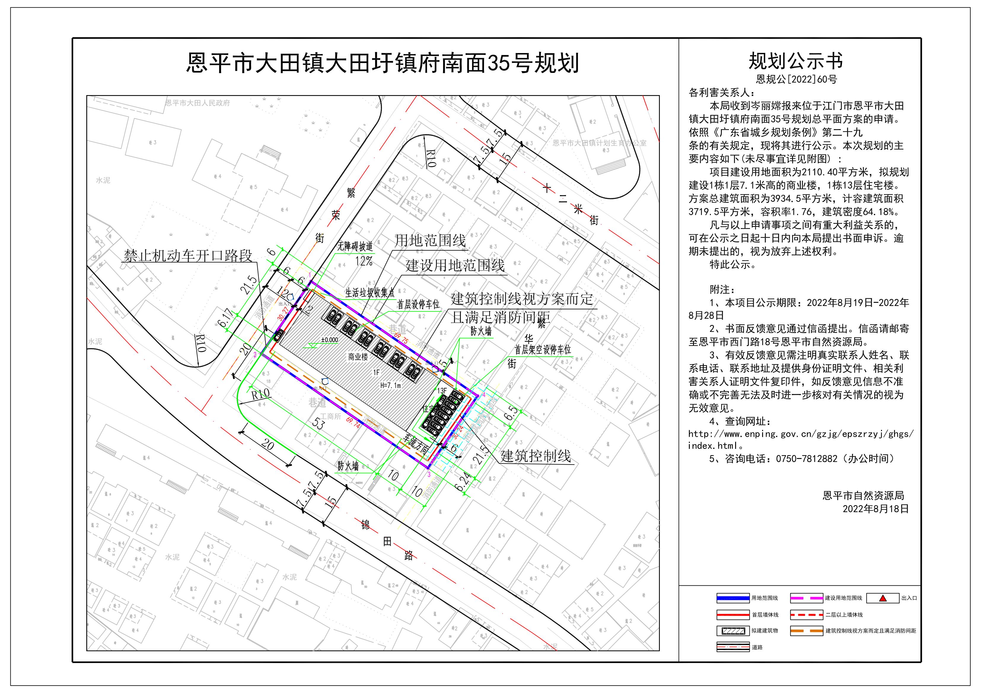 关于全球最大的博彩平台大田镇大田圩镇府南面35号的公示_00.jpg
