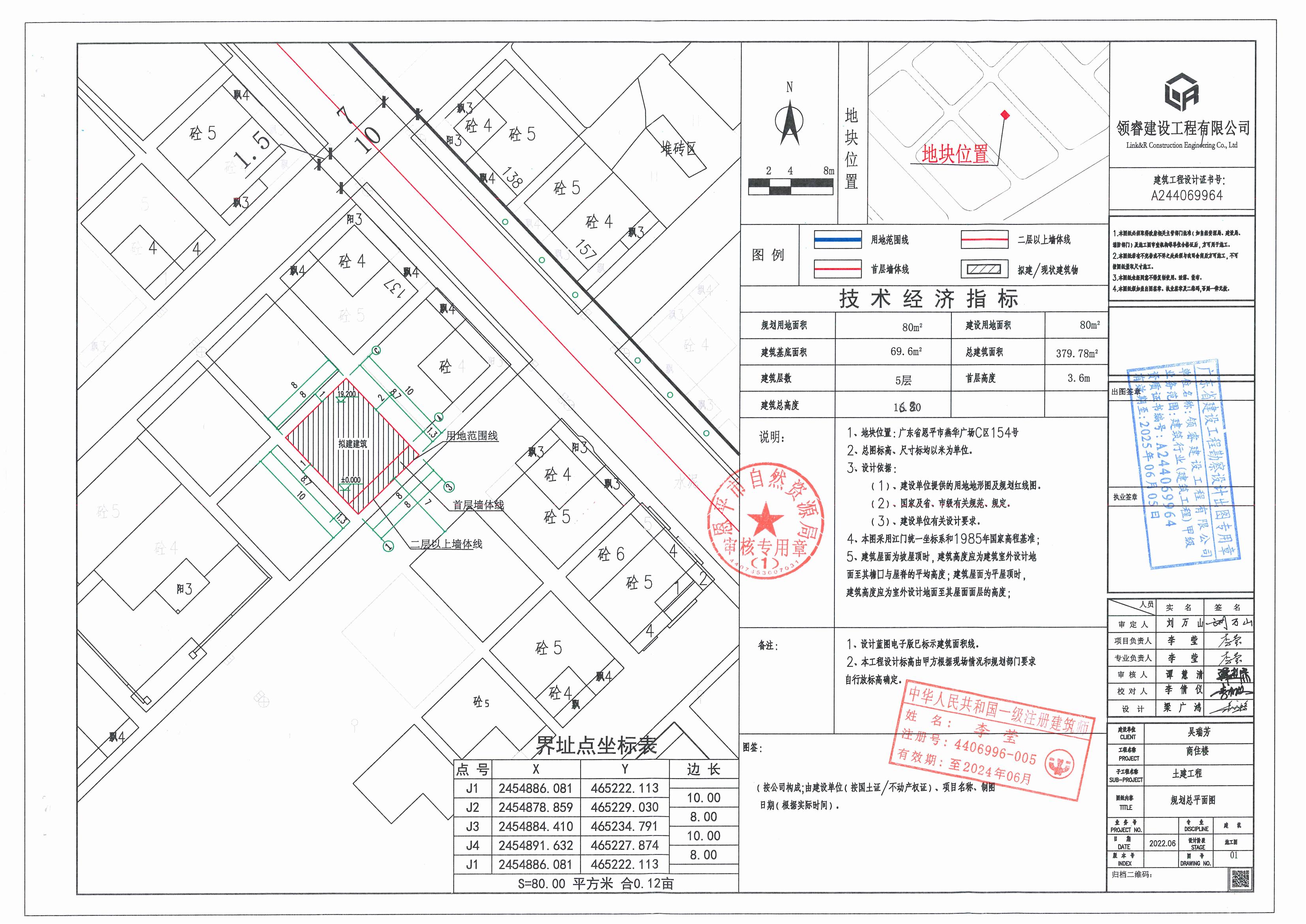 全球最大的博彩平台恩城街道燕华广场C区154号总平面图_00.jpg