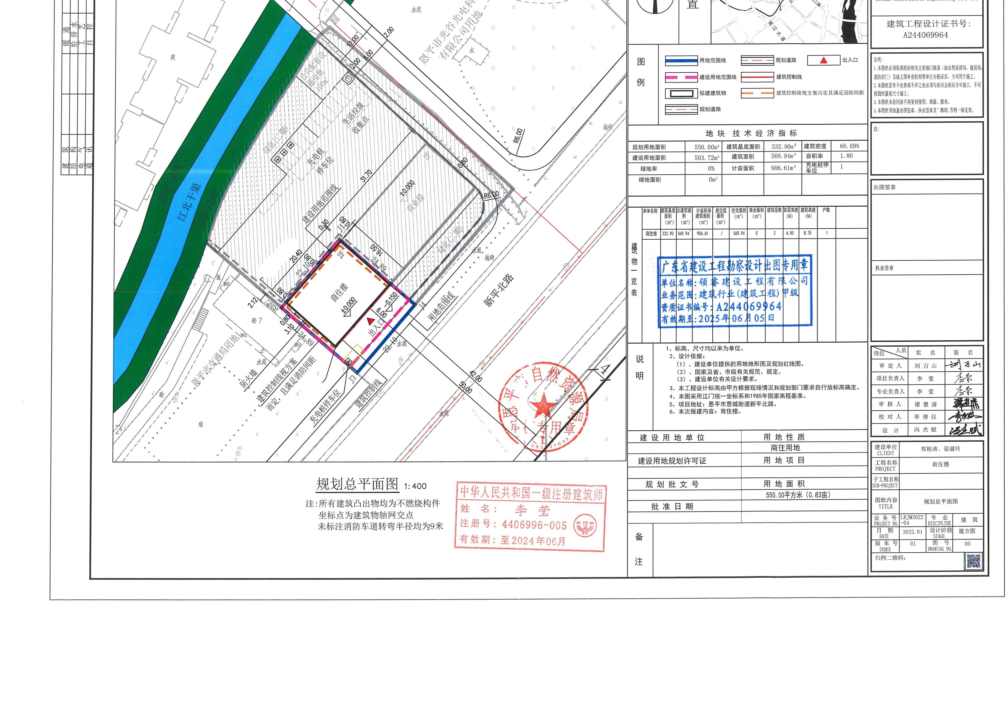 【批后公告】全球最大的博彩平台恩城街道平石车路上旧村总平面图_00.jpg