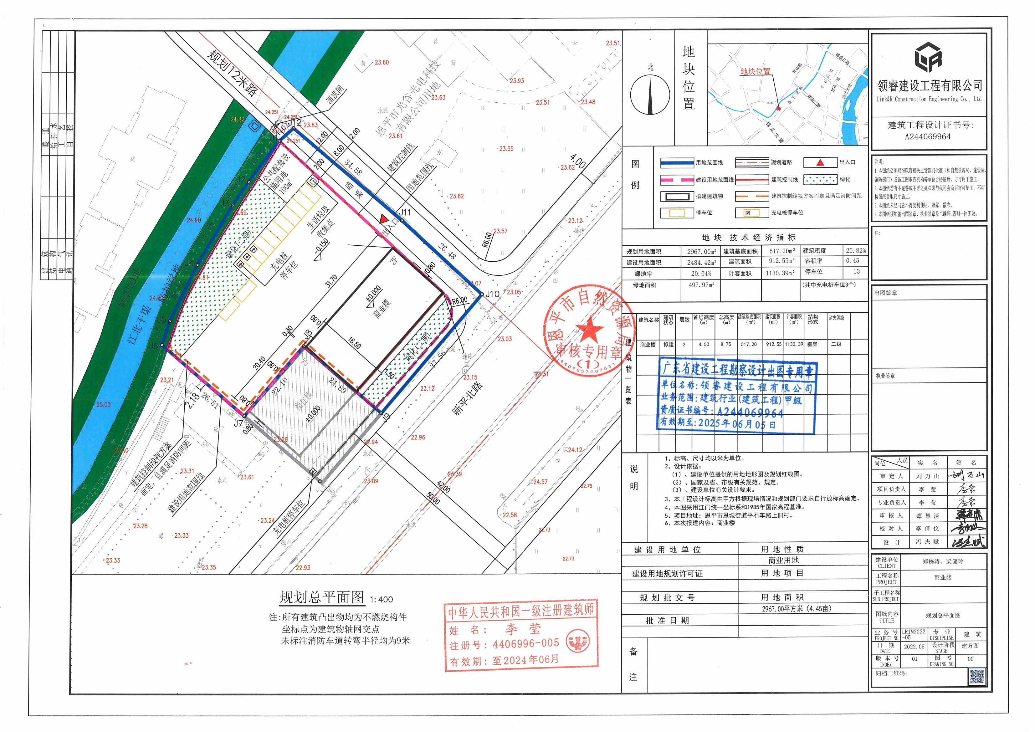 【批后公告】全球最大的博彩平台恩城街道新平北路总平面图_00.jpg