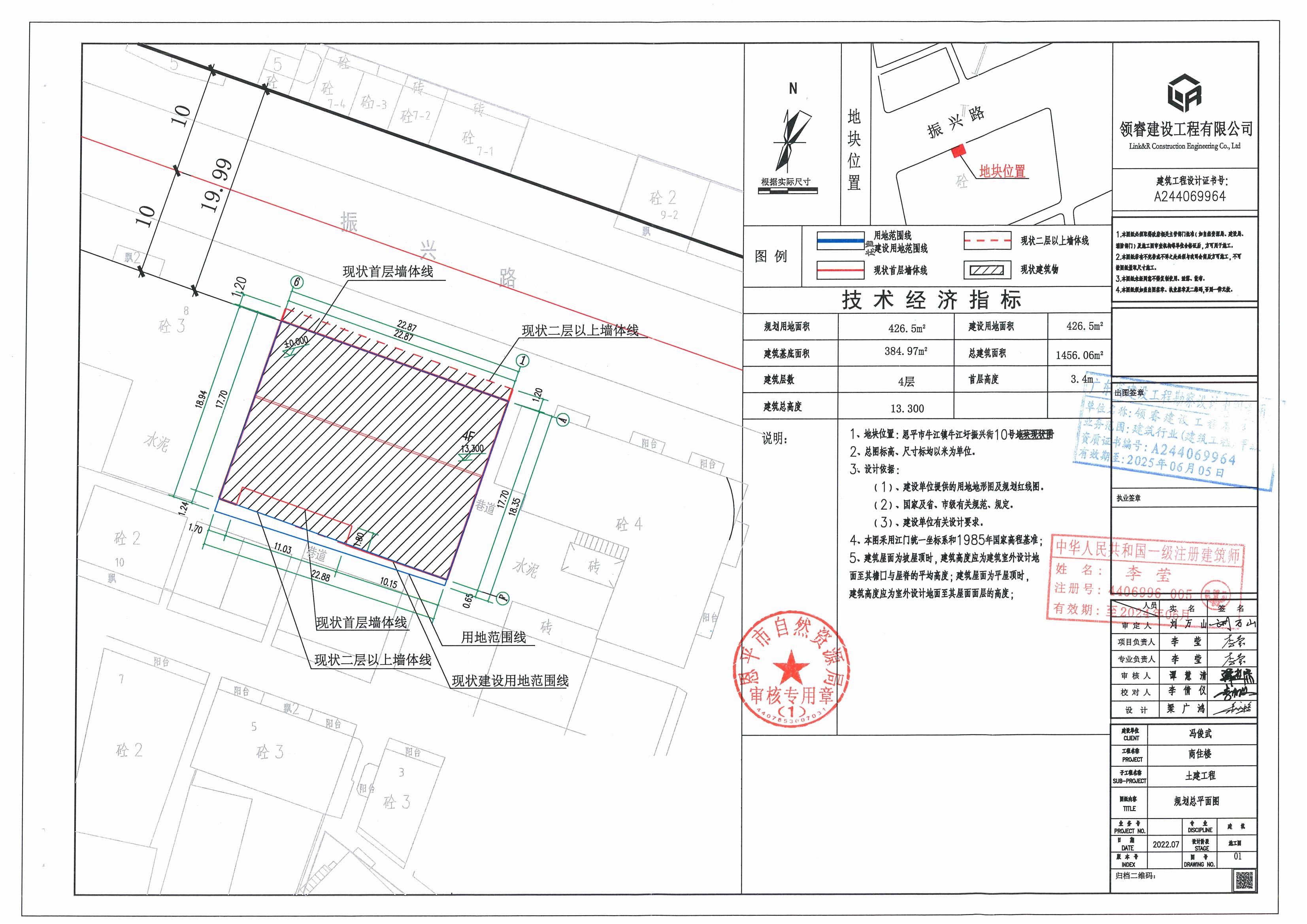 全球最大的博彩平台牛江镇牛江圩振兴街10号总平面图（冯俊武）_00.jpg