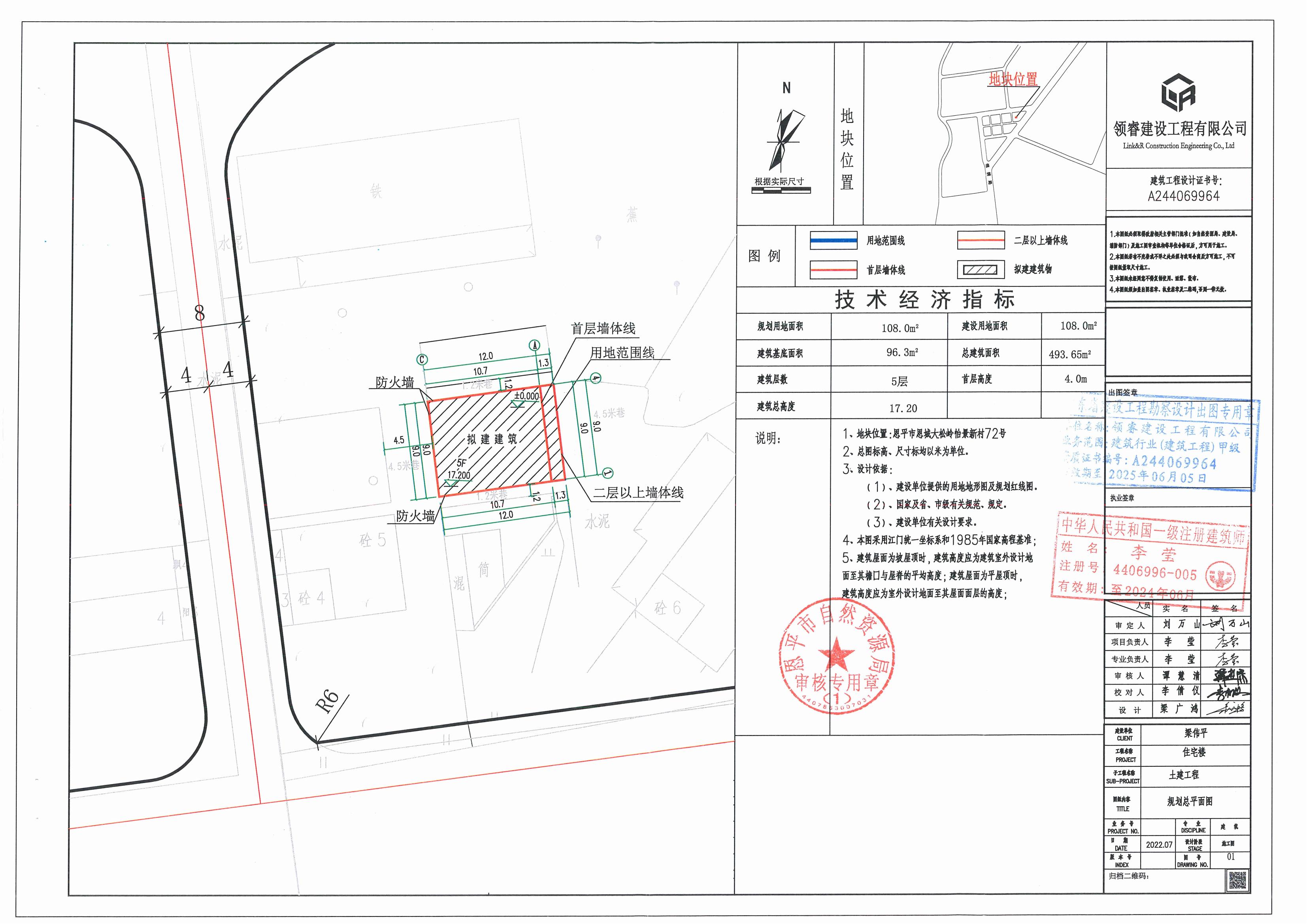 全球最大的博彩平台恩城大松岭怡景新村72号总平面图（梁伟平）_00.jpg