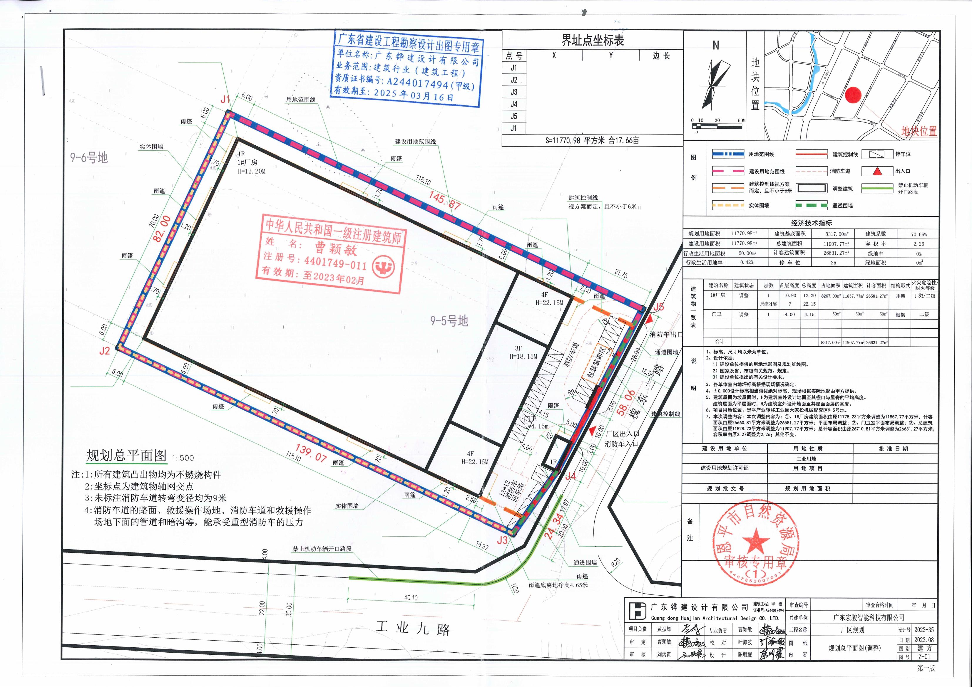 【批后公告】全球最大的博彩平台产业转移工业园六家松机械配套区9-5号地总平面图_00.jpg