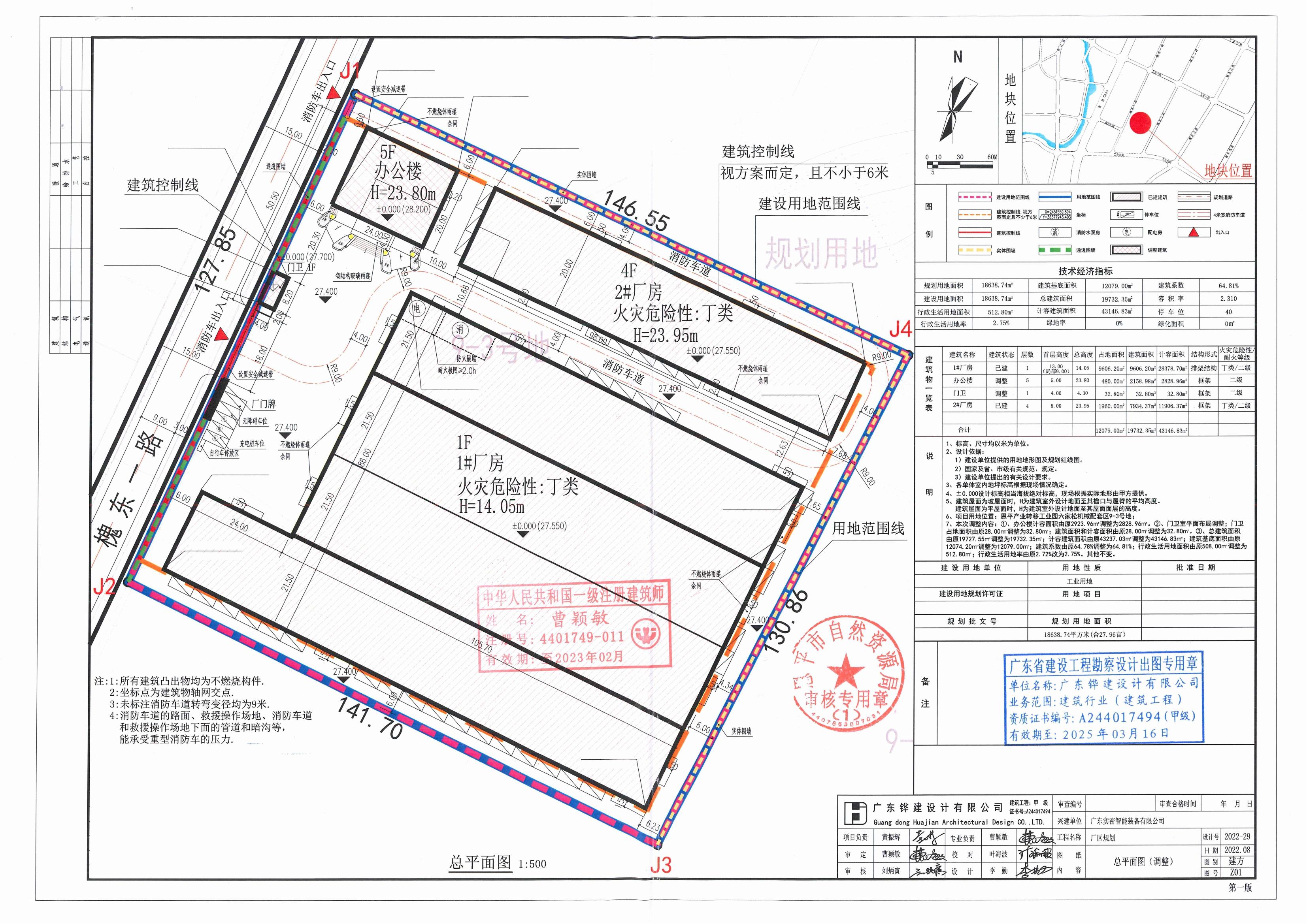 【批后公告】全球最大的博彩平台产业转移工业园六家松机械配套区9-3号地总平面图_00.jpg