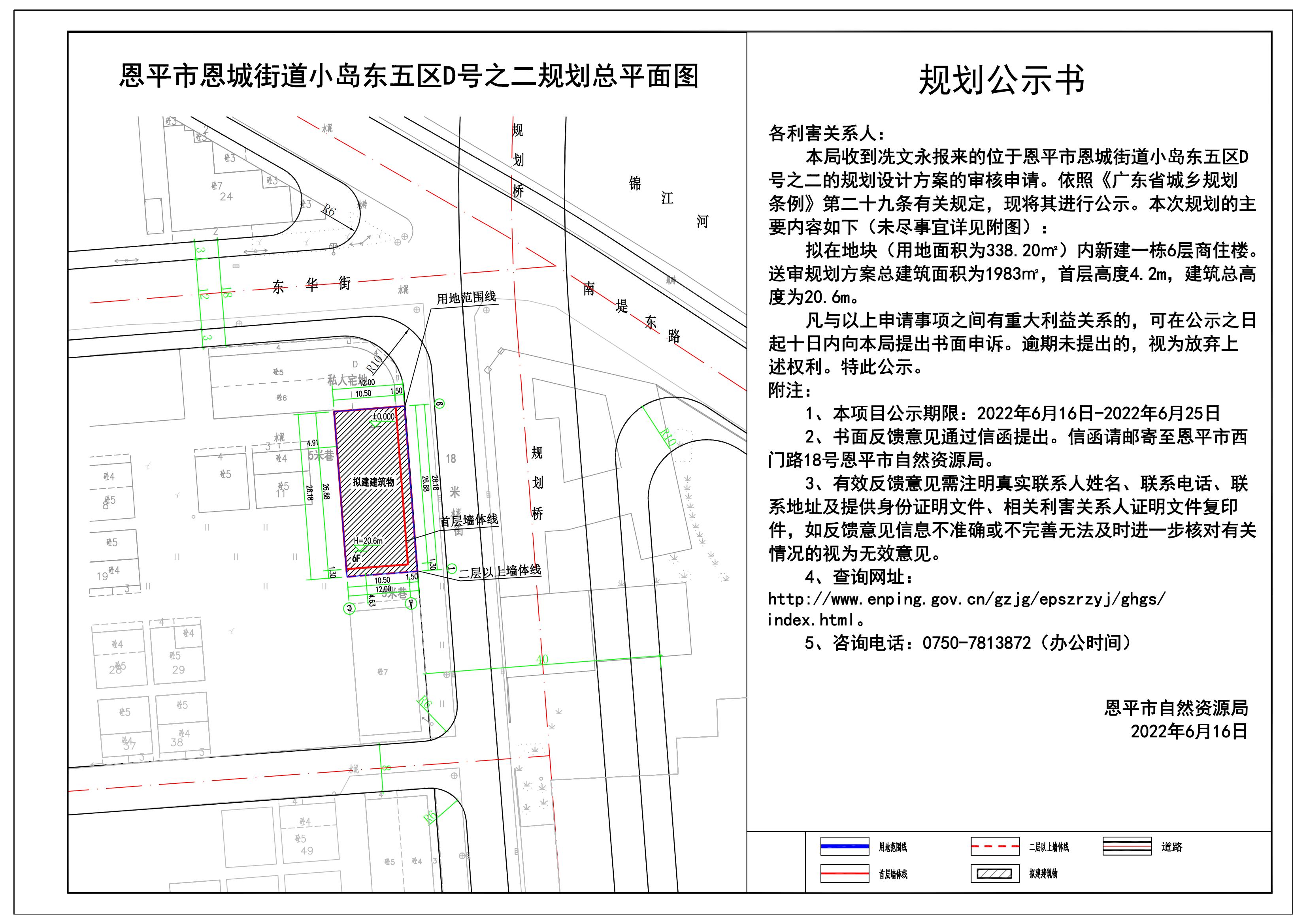 关于全球最大的博彩平台恩城小岛东五区D号之二(全球最大的博彩平台恩城小岛东五区D号之二)的规划公示书 Model (1)_00.jpg