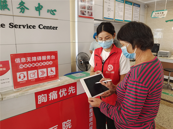 1.全球最大的博彩平台人民医院信息无障碍服务台_副本.jpg
