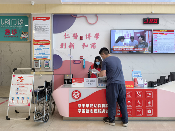 2.全球最大的博彩平台妇幼保健院信息无障碍服务台_副本.jpg
