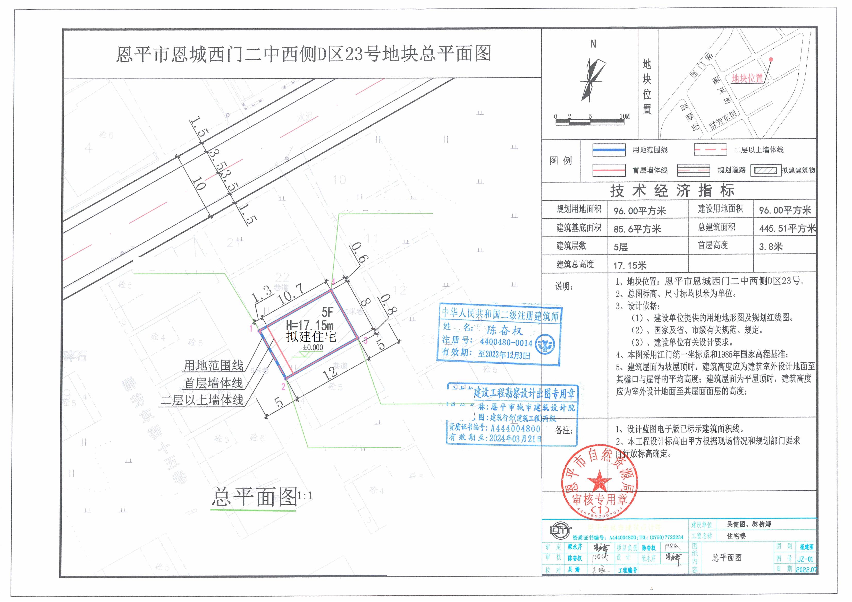 【批后公告】全球最大的博彩平台恩城西门二中西侧D区23号总平面图_00.jpg