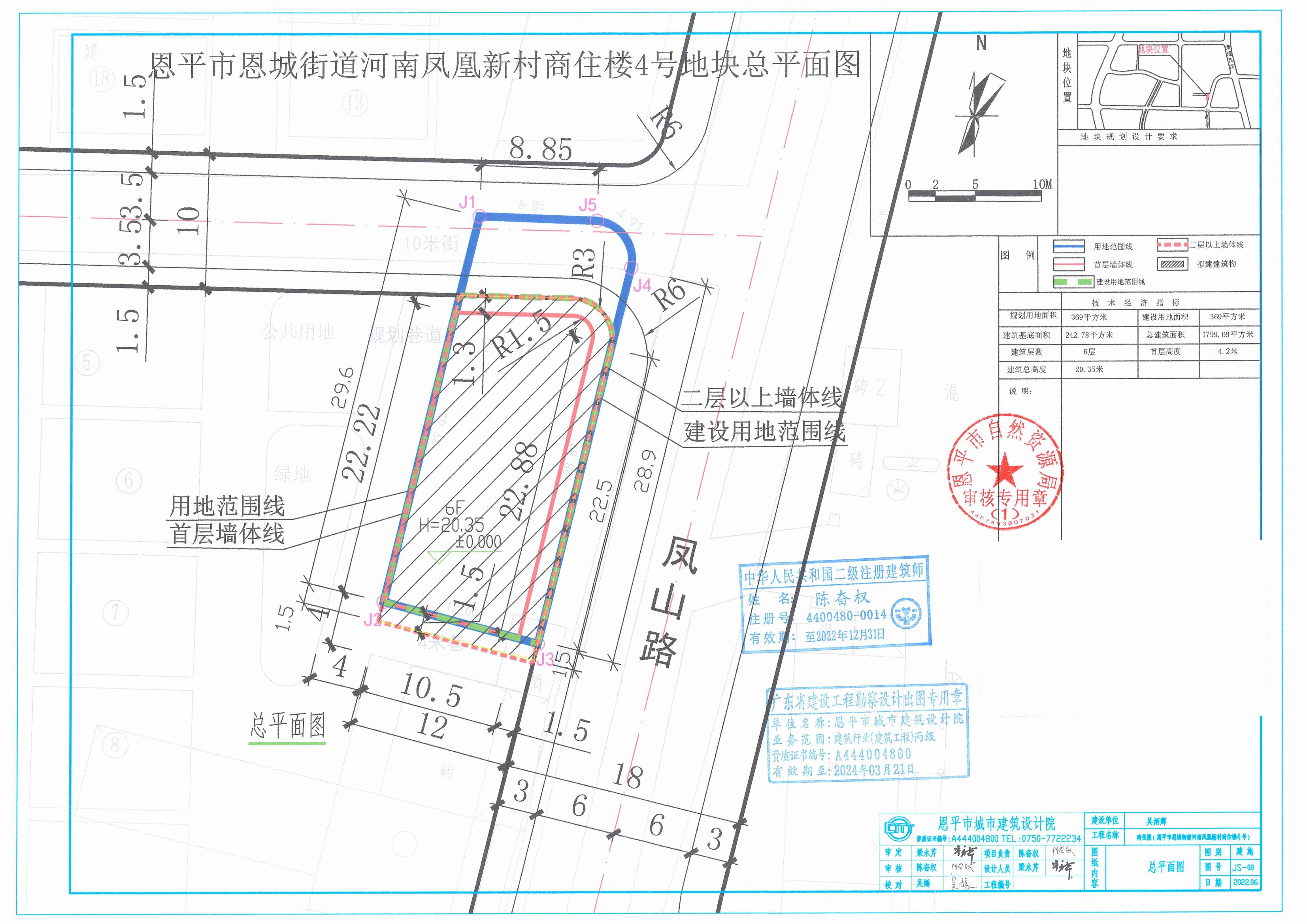 【批后公告】全球最大的博彩平台恩城街道河南凤凰新村商住楼4号总平面图_00.jpg