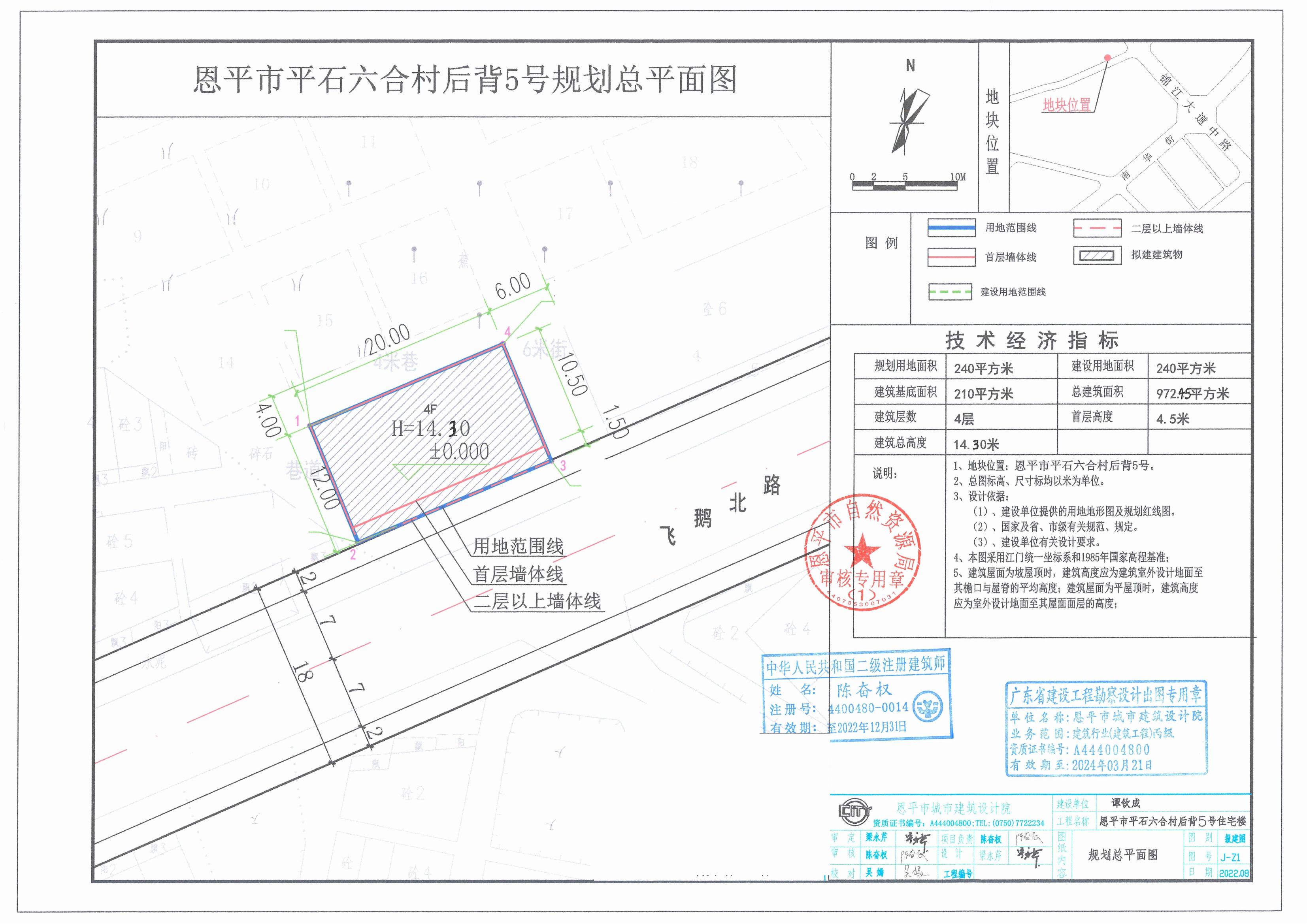 【批后公告】全球最大的博彩平台平石六合村后背5号规划总平面图_00.jpg