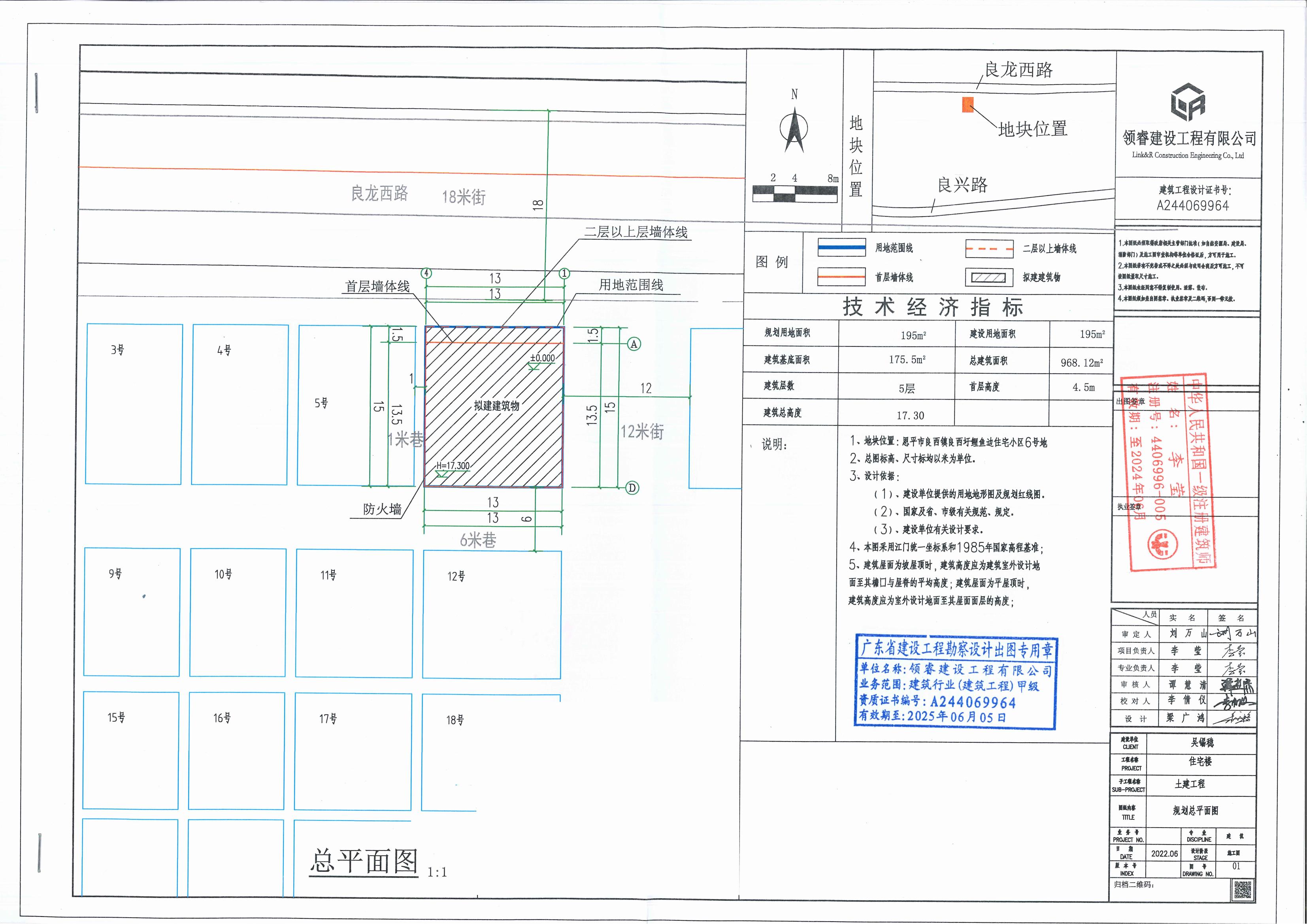 【批后公告】全球最大的博彩平台良西镇良西圩鲤鱼边住宅小区6号总平面图_00.jpg