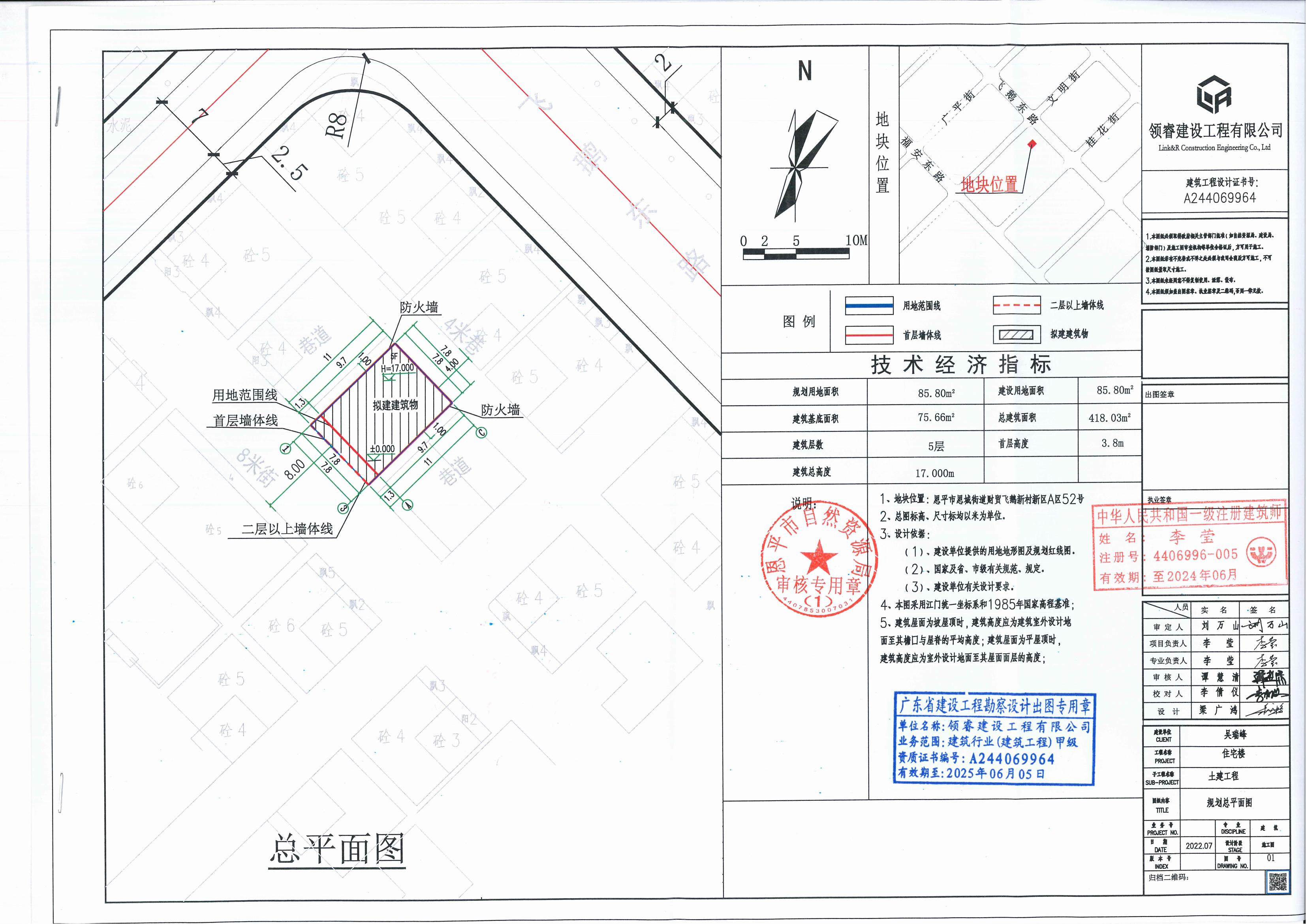 【批后公告】全球最大的博彩平台恩城街道财贸飞鹅新村新区A区52号总平面图_00.jpg