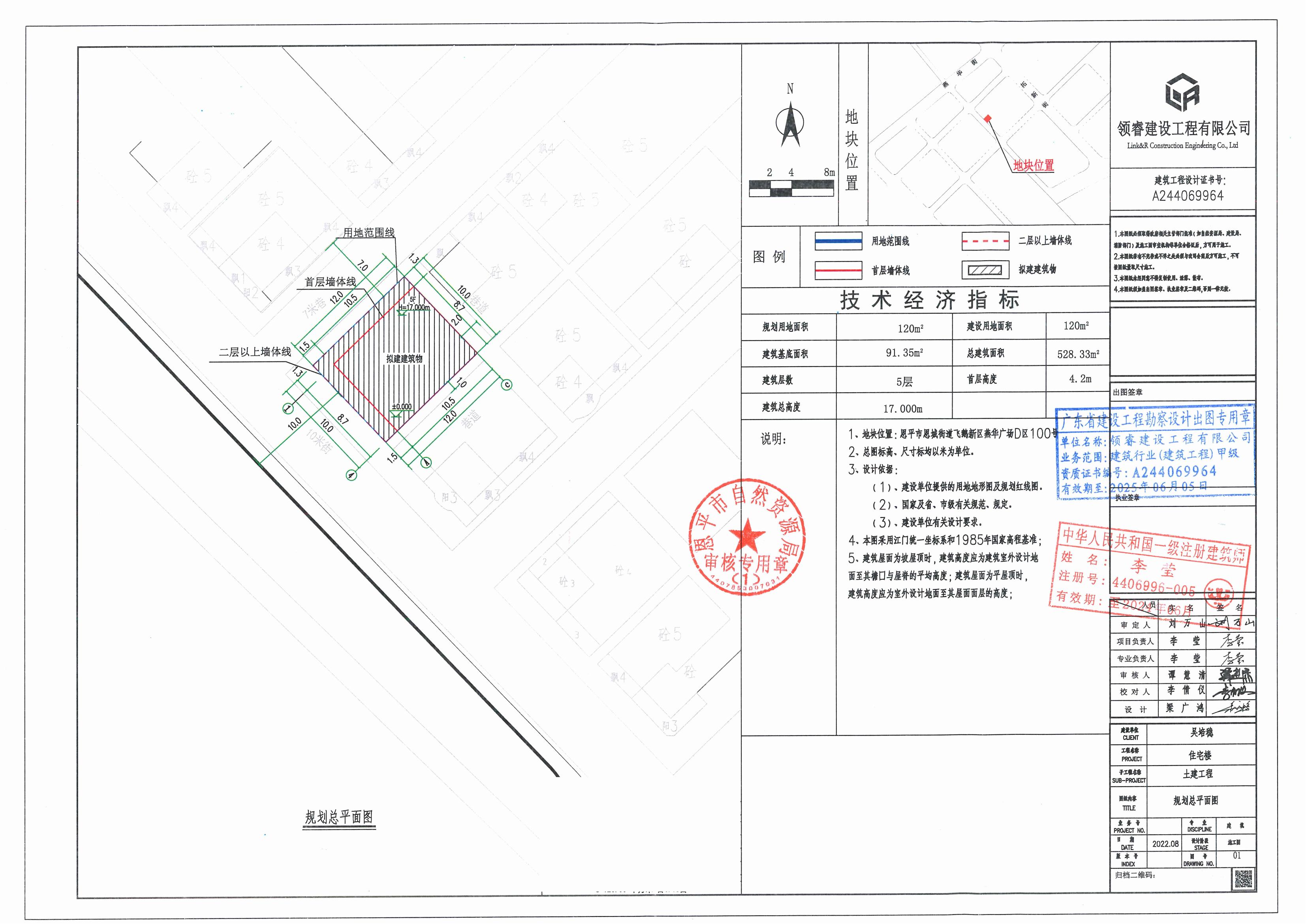【批后公告】全球最大的博彩平台恩城街道飞鹅新区燕华广场D区100号总平面图_00.jpg