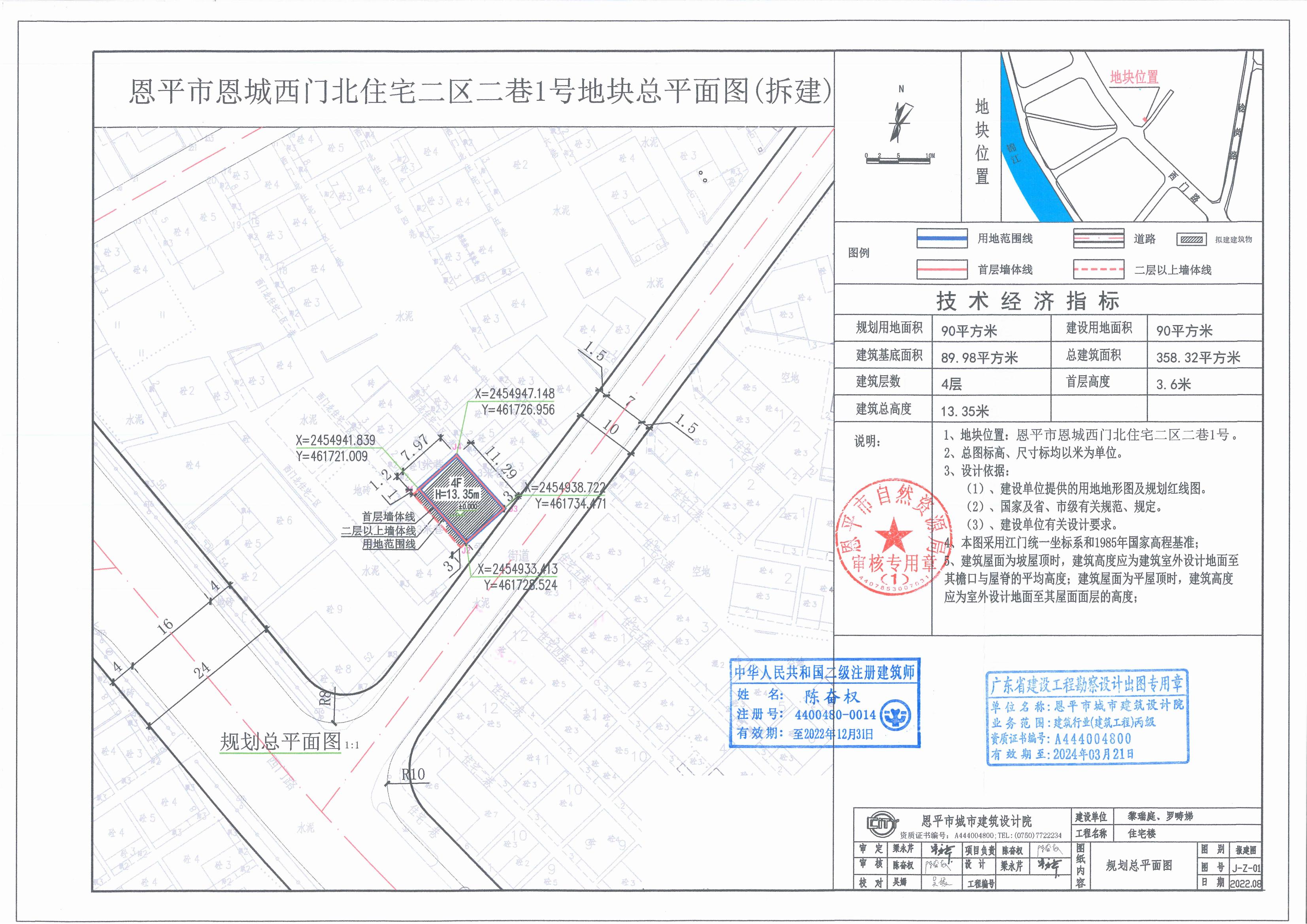 【批后公告】全球最大的博彩平台恩城西门北住宅二区二巷1号_00.jpg