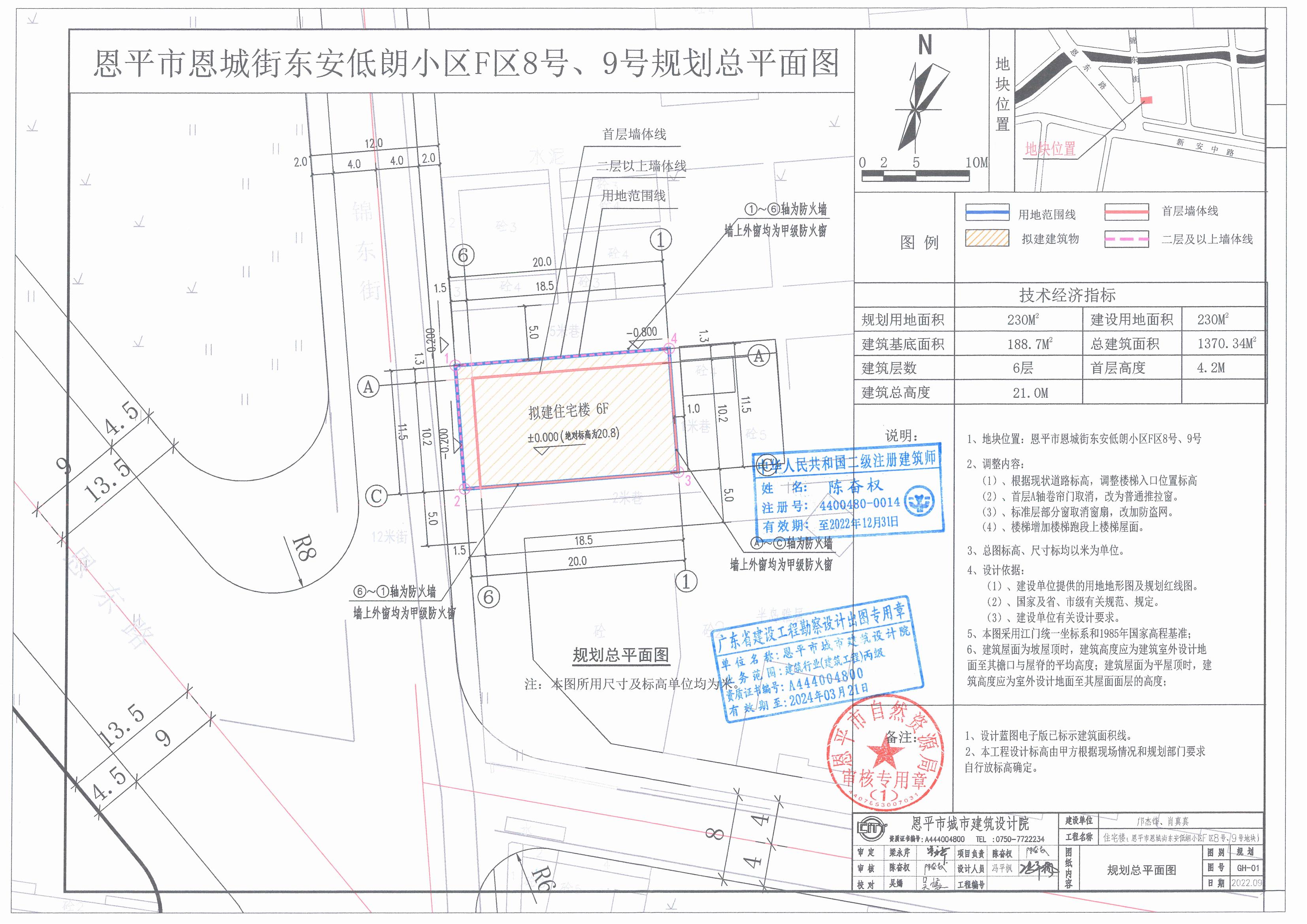 【批后公告】全球最大的博彩平台恩城街东安低朗小区F区8号、9号规划总平面图_00.jpg