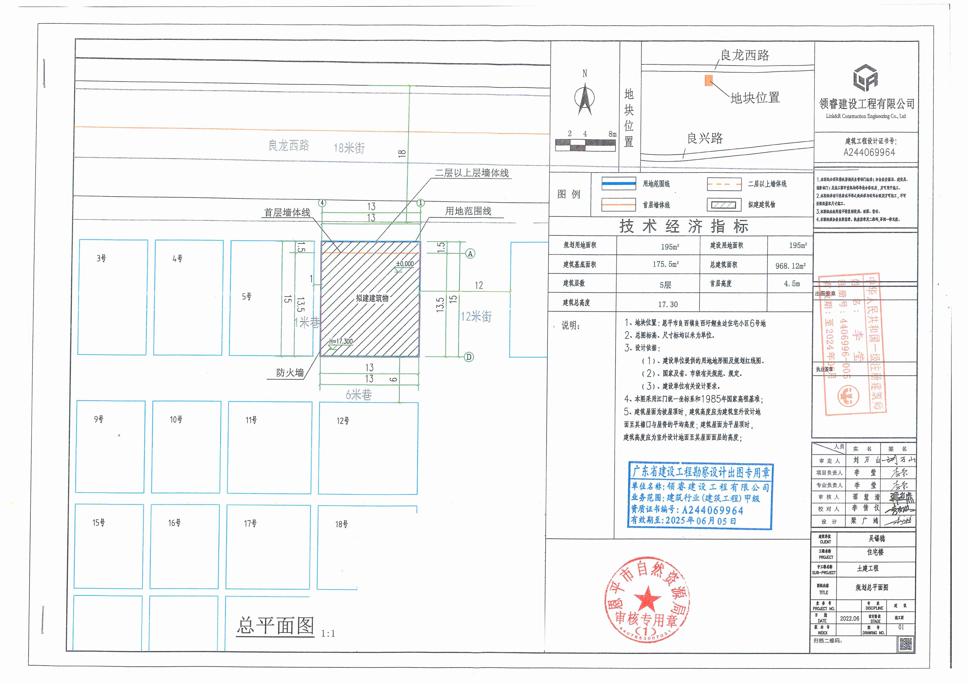 【批后公告】全球最大的博彩平台良西镇良西圩鲤鱼边住宅小区6号规划总平面图_00.jpg