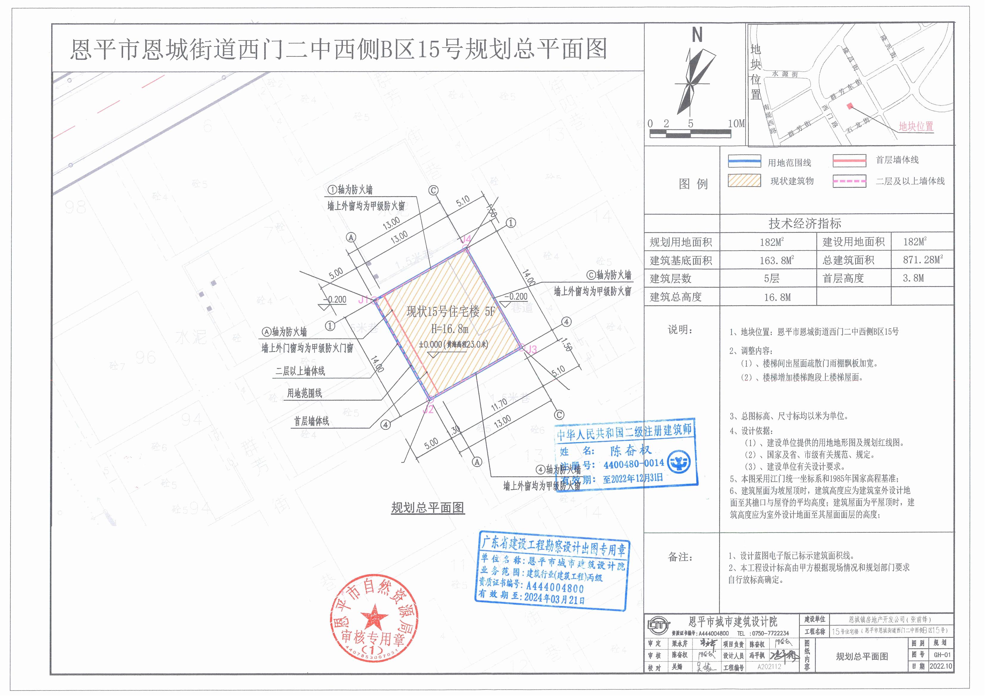 【批后公告】全球最大的博彩平台恩城街道西门二中西侧B区15号（恩城镇西门二中西侧B区15号）总平面图_00.jpg