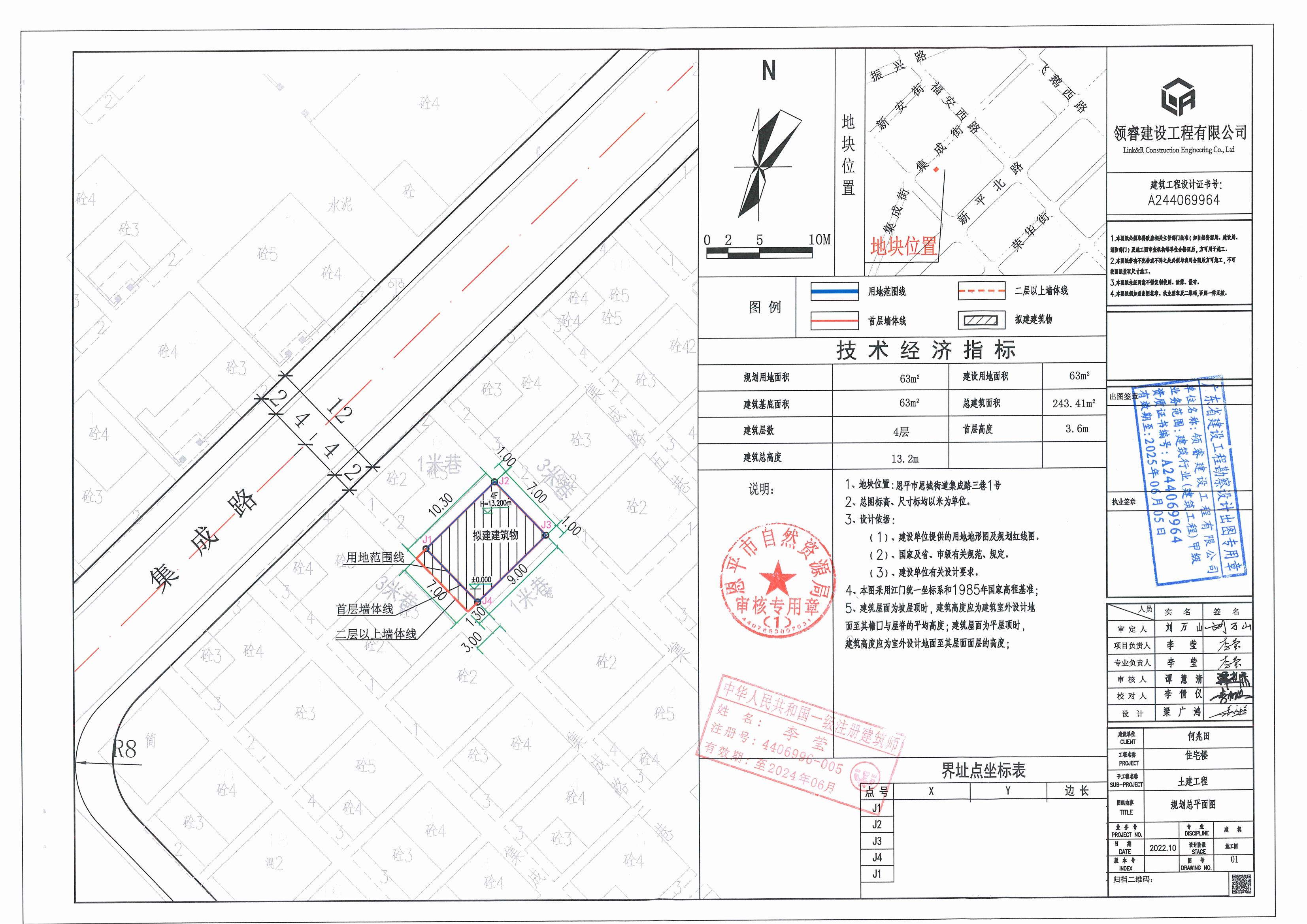 【批后公告】全球最大的博彩平台恩城街道集成路三巷1号总平面图_00.jpg