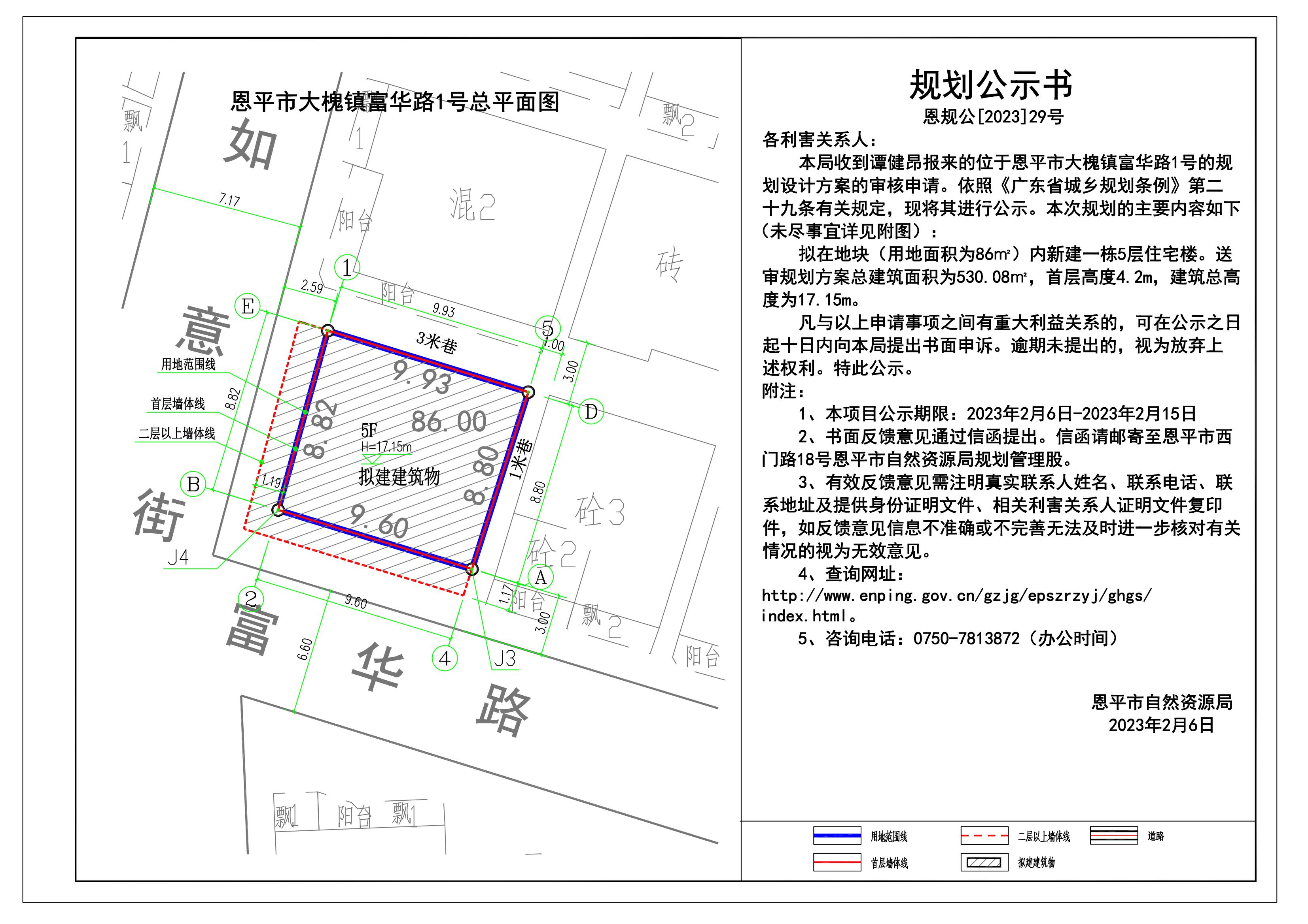29.全球最大的博彩平台大槐镇富华路1号地块规划公示书 Model (1)_00.jpg
