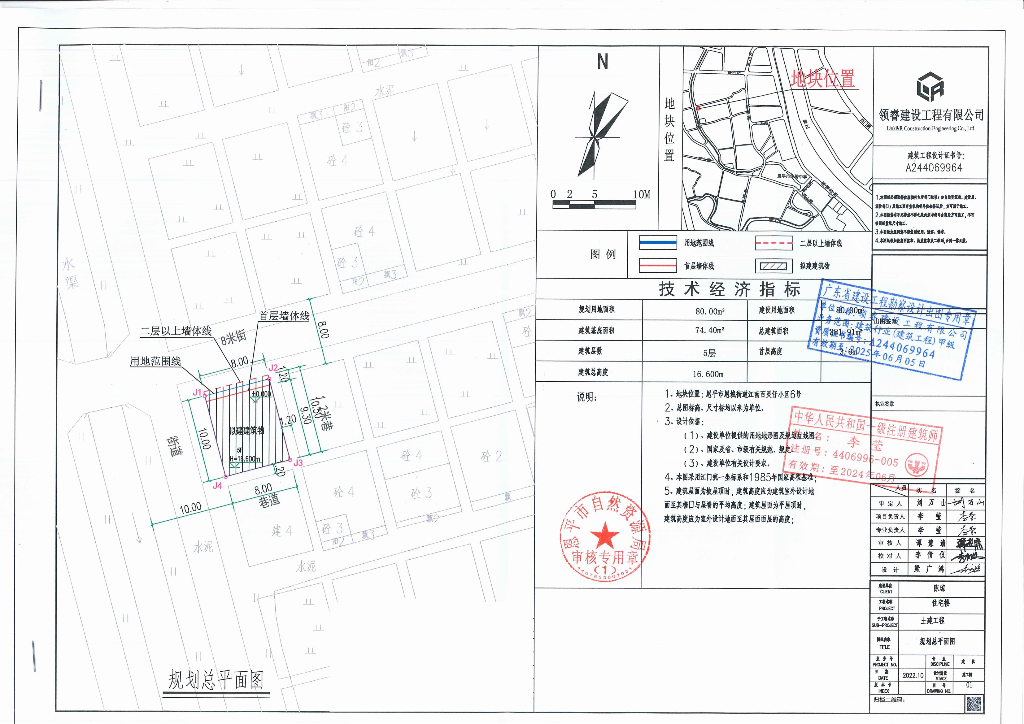【批后公告】全球最大的博彩平台恩城街道江南百灵仔小区6号（全球最大的博彩平台恩城江南百灵仔小区6号）总平面图_00.jpg