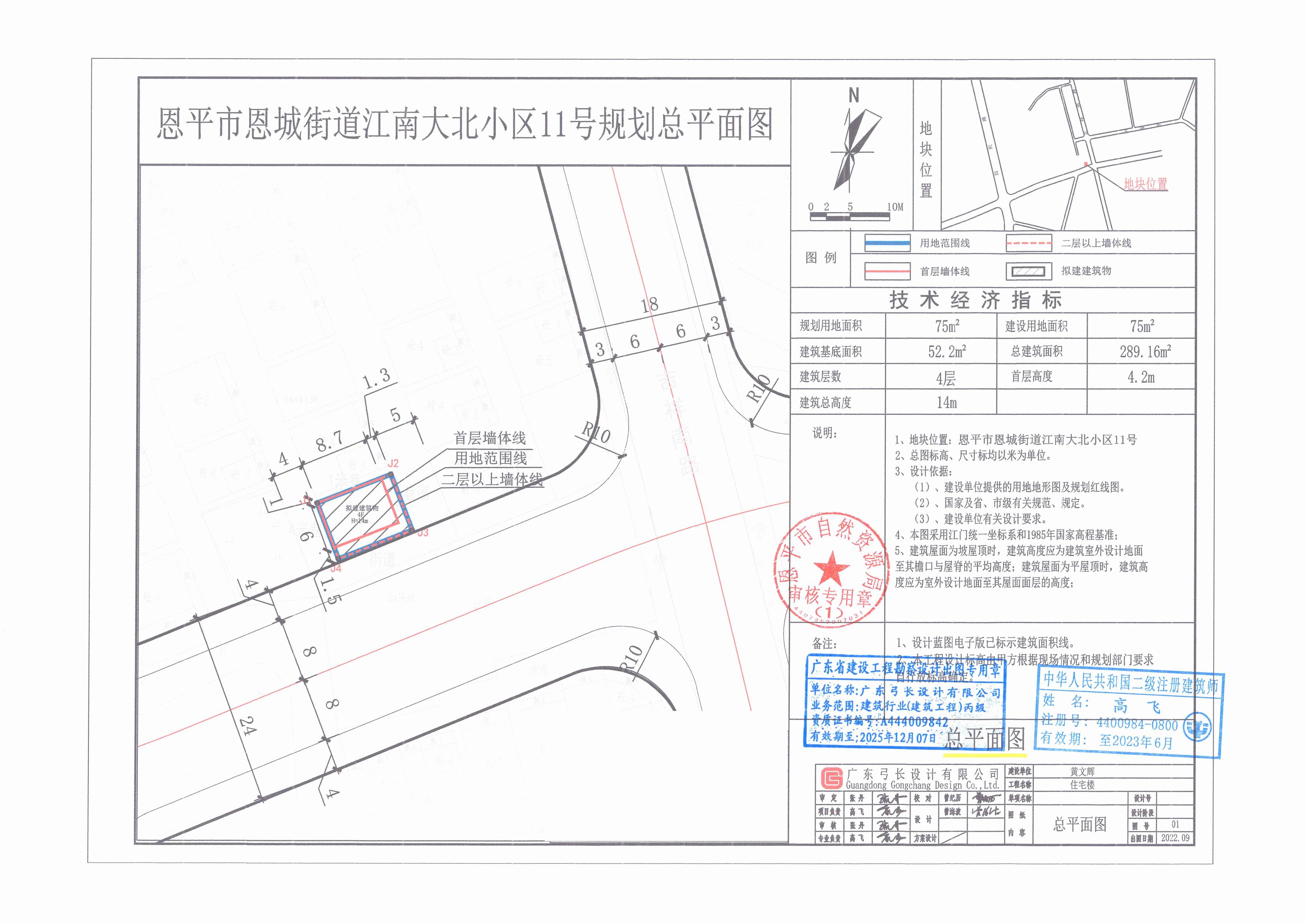 【批后公告】全球最大的博彩平台恩城街道江南大北小区11号（全球最大的博彩平台恩城江南大北小区11号）总平面图_00.jpg