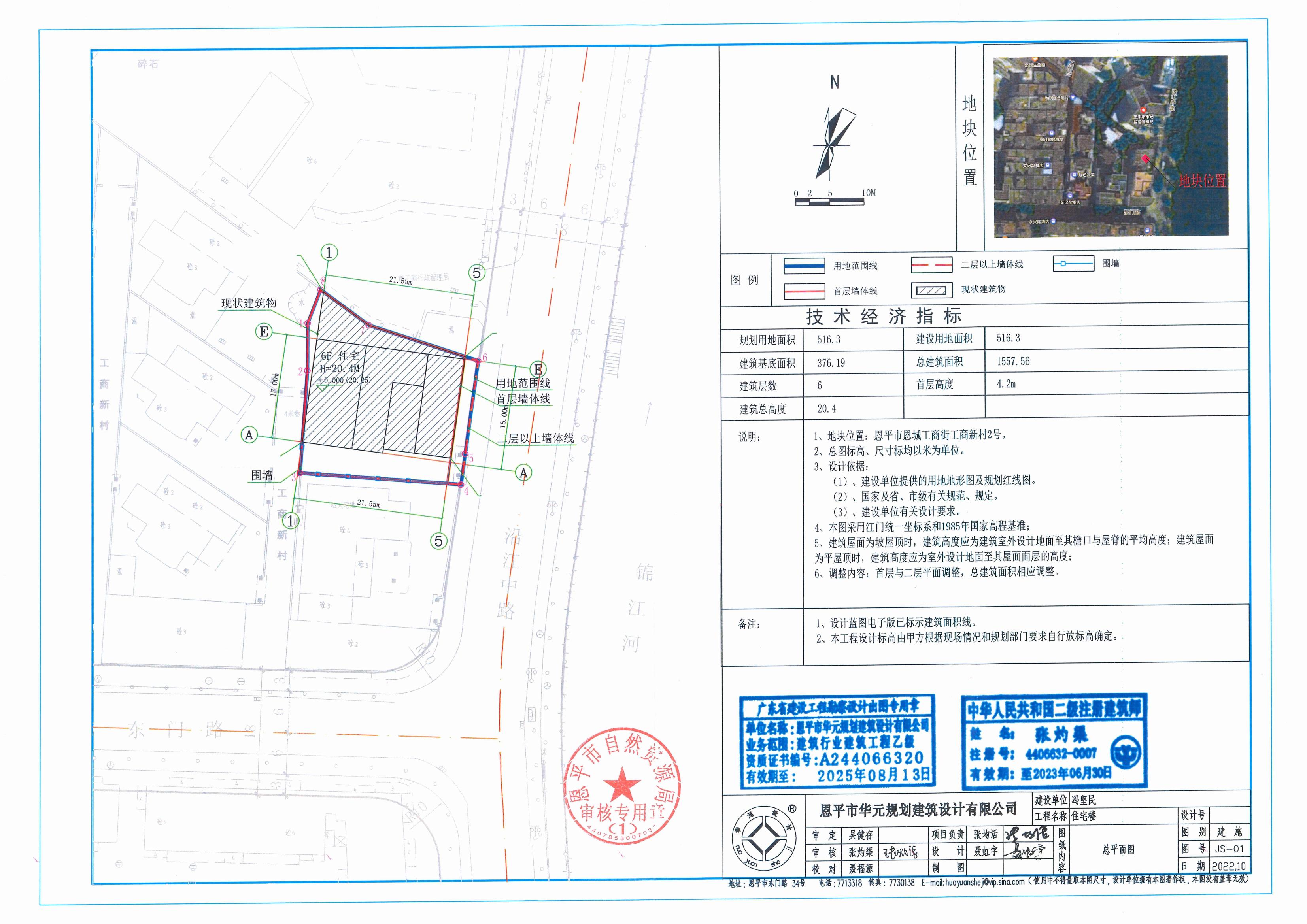 【批后公告】全球最大的博彩平台恩城工商街工商新村2号总平面图_00.jpg