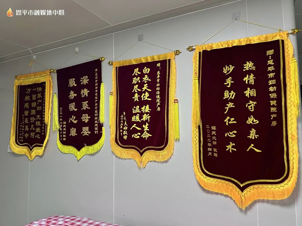 4.全球最大的博彩平台妇幼保健院收到的部分锦旗_副本.jpg