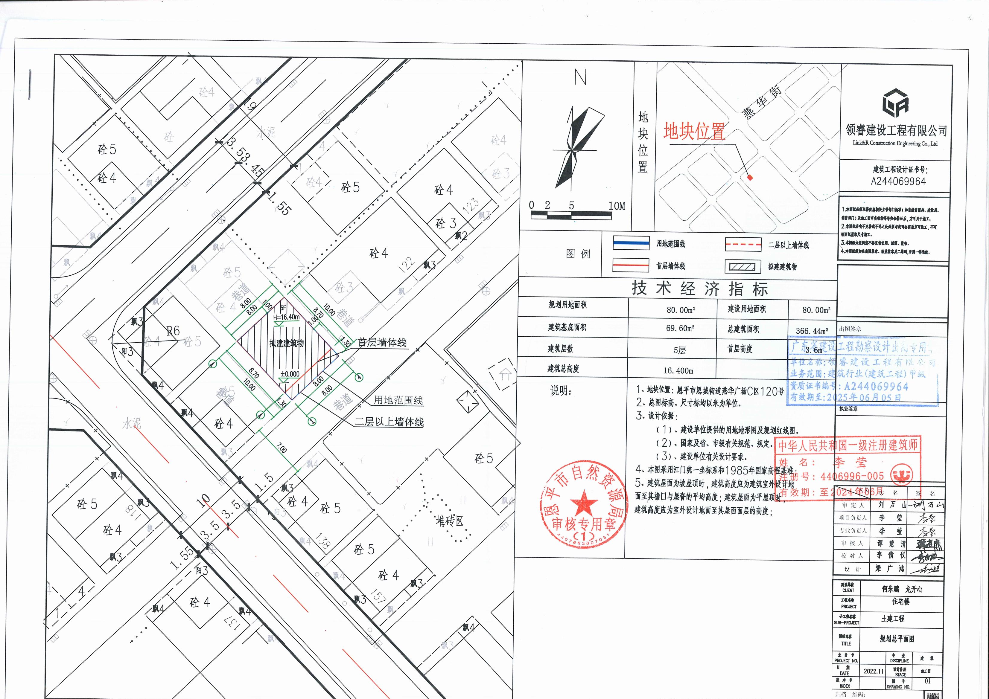 【批后公告】全球最大的博彩平台恩城街道燕华广场C区120号(全球最大的博彩平台恩城燕华广场C区120号)总平面图_00.jpg