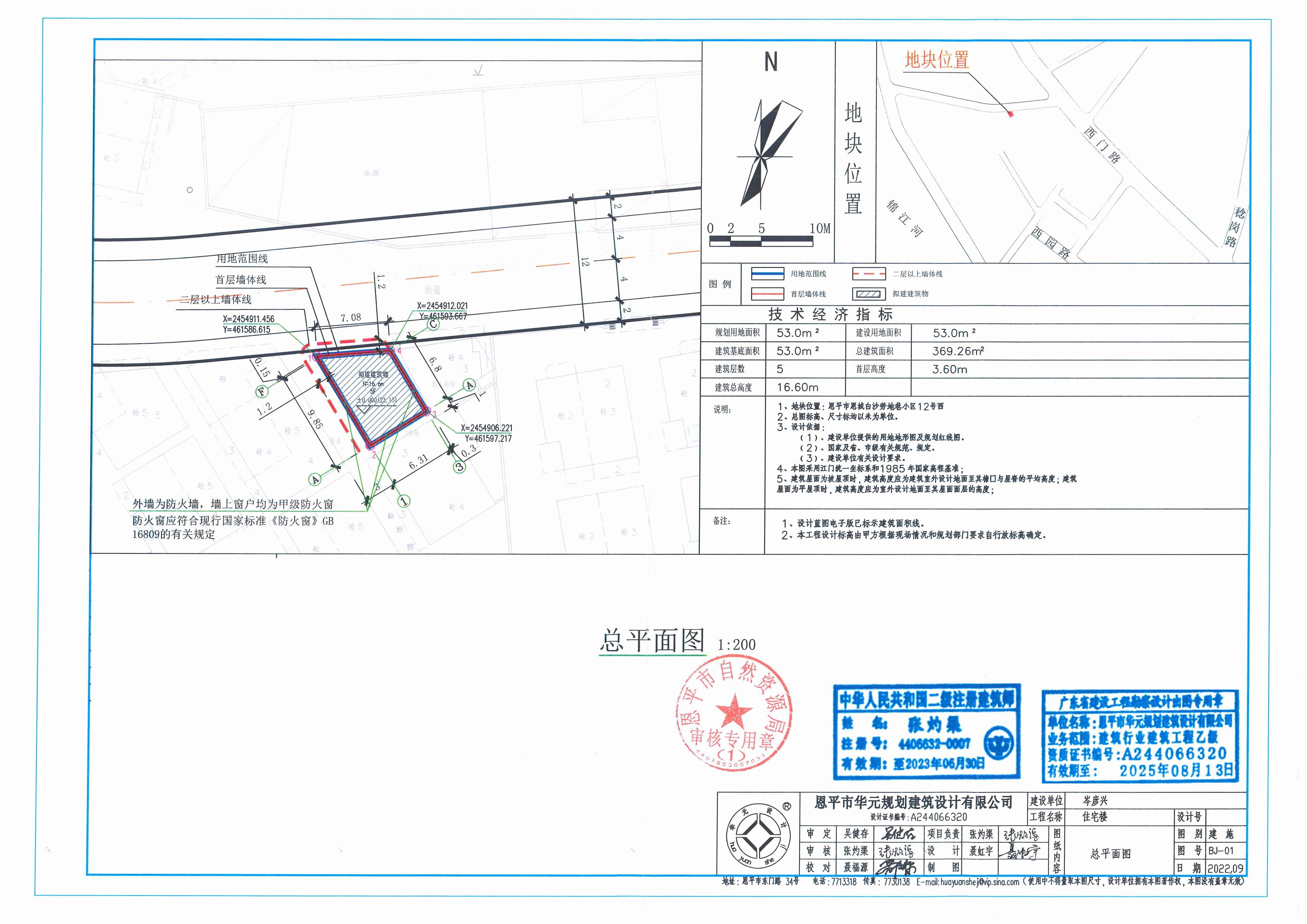 【批后公告】全球最大的博彩平台恩城白沙劳地巷小区12号西总平面图_00.jpg