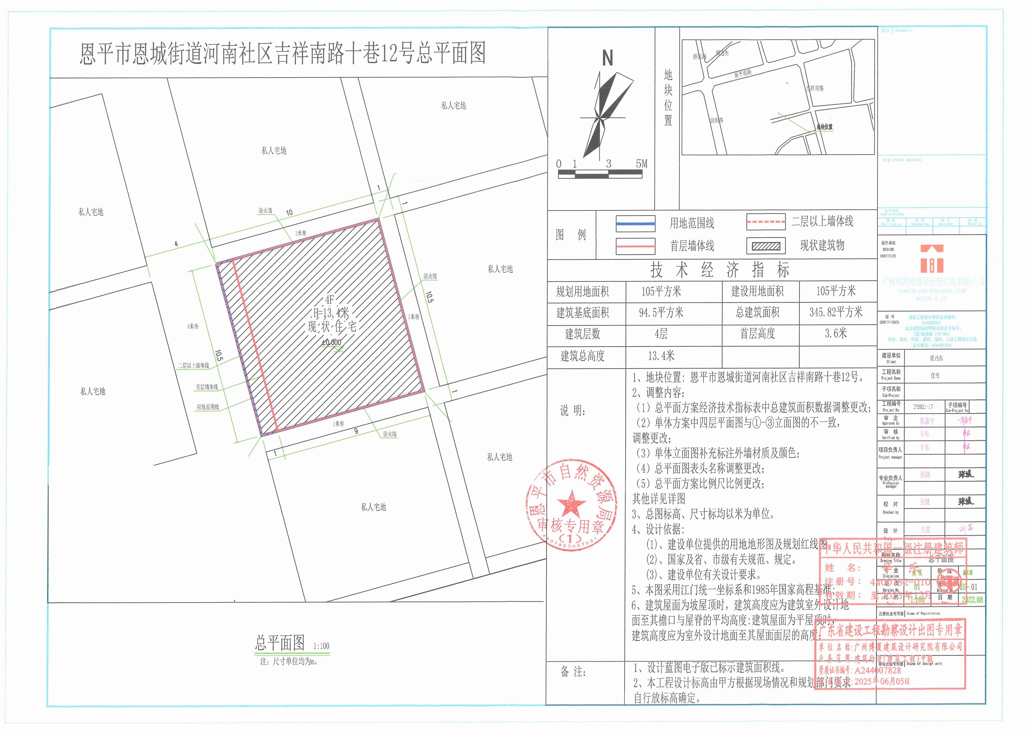 【批后公告】全球最大的博彩平台恩城街道河南社区吉祥南路十巷12号总平面图_00.jpg
