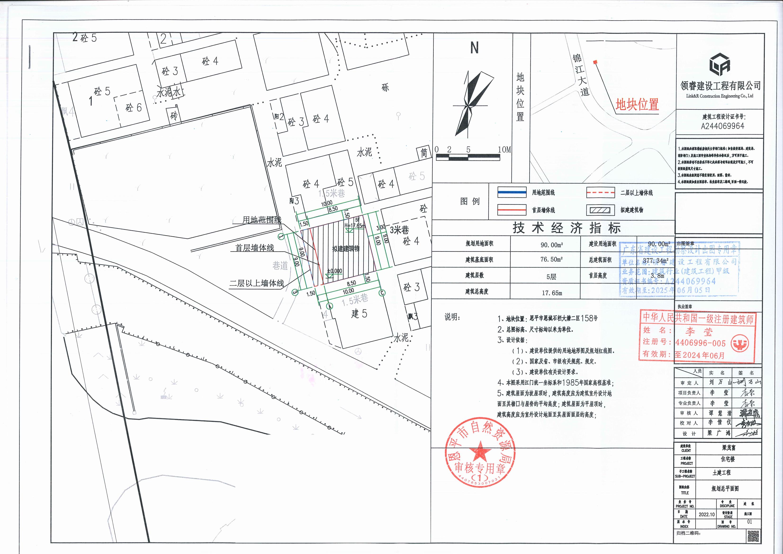 【批后公告】全球最大的博彩平台恩城街道石栏大塘二区158号(全球最大的博彩平台恩城石栏大塘二区158号）总平面图_00.jpg