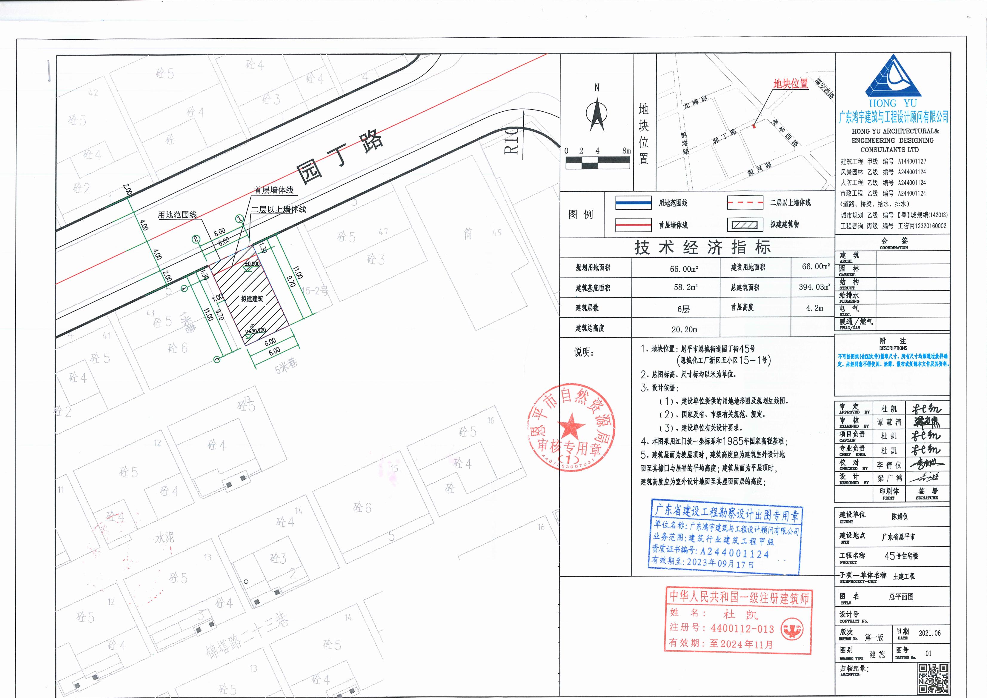 【批后公告】全球最大的博彩平台恩城街道园丁街45号（恩城化工厂新区五小区15-1号）总平面图_00.jpg