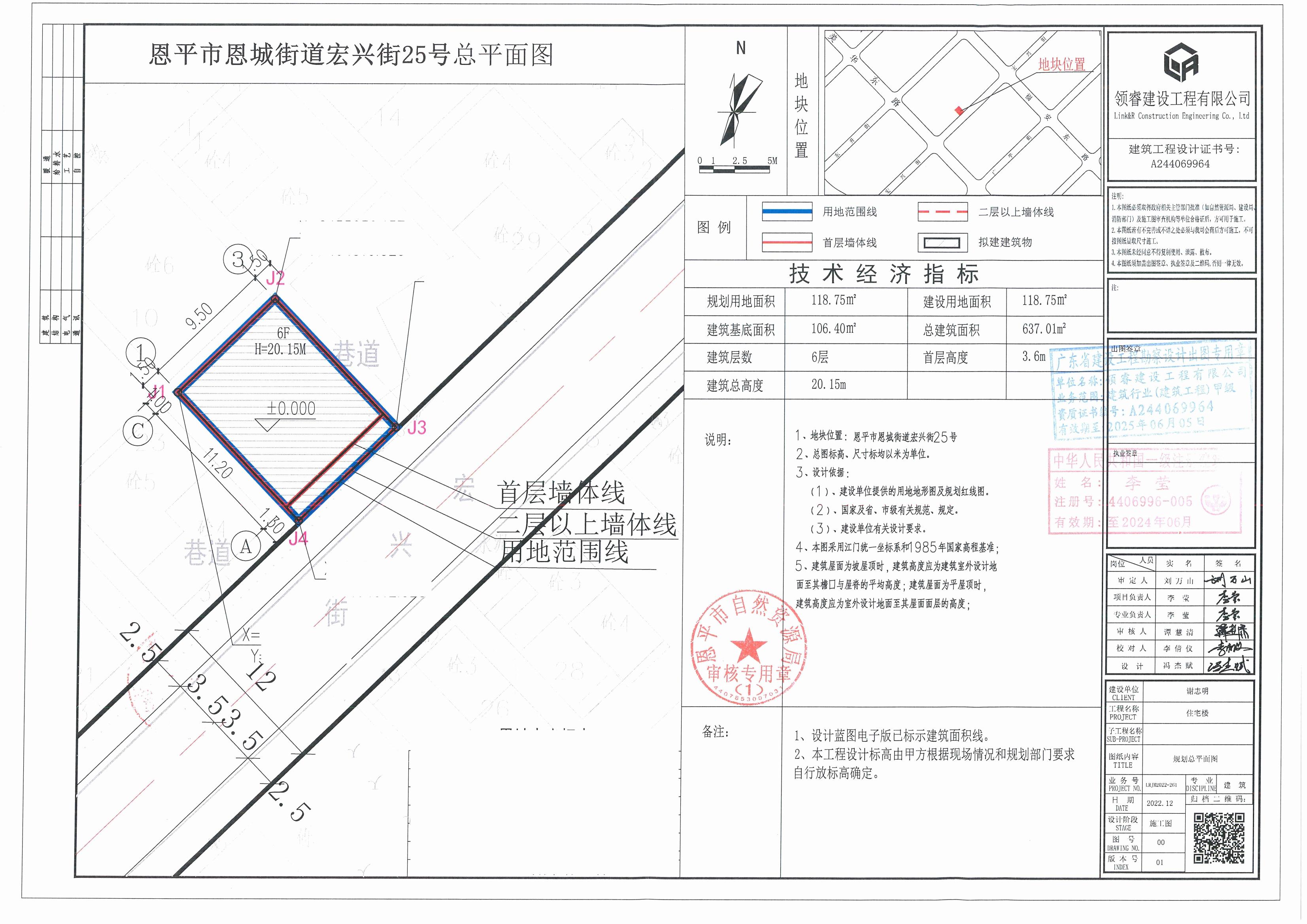 [批后公告]全球最大的博彩平台恩城街道宏兴街25号_00.jpg
