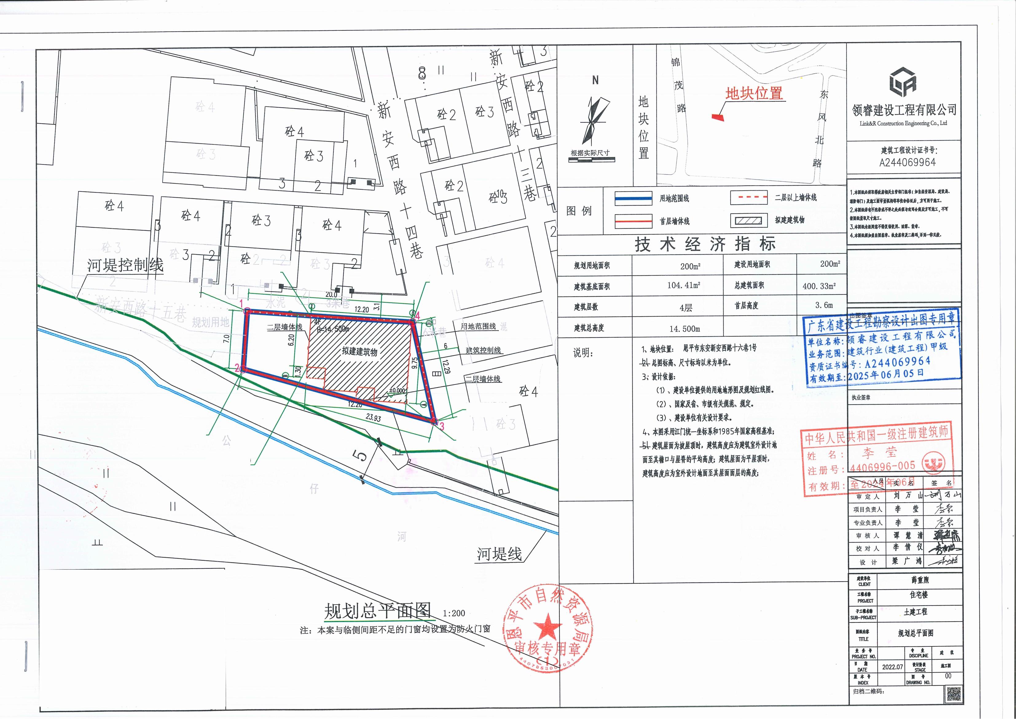 [批后公告]全球最大的博彩平台东安新安西路十六巷1号_00.jpg