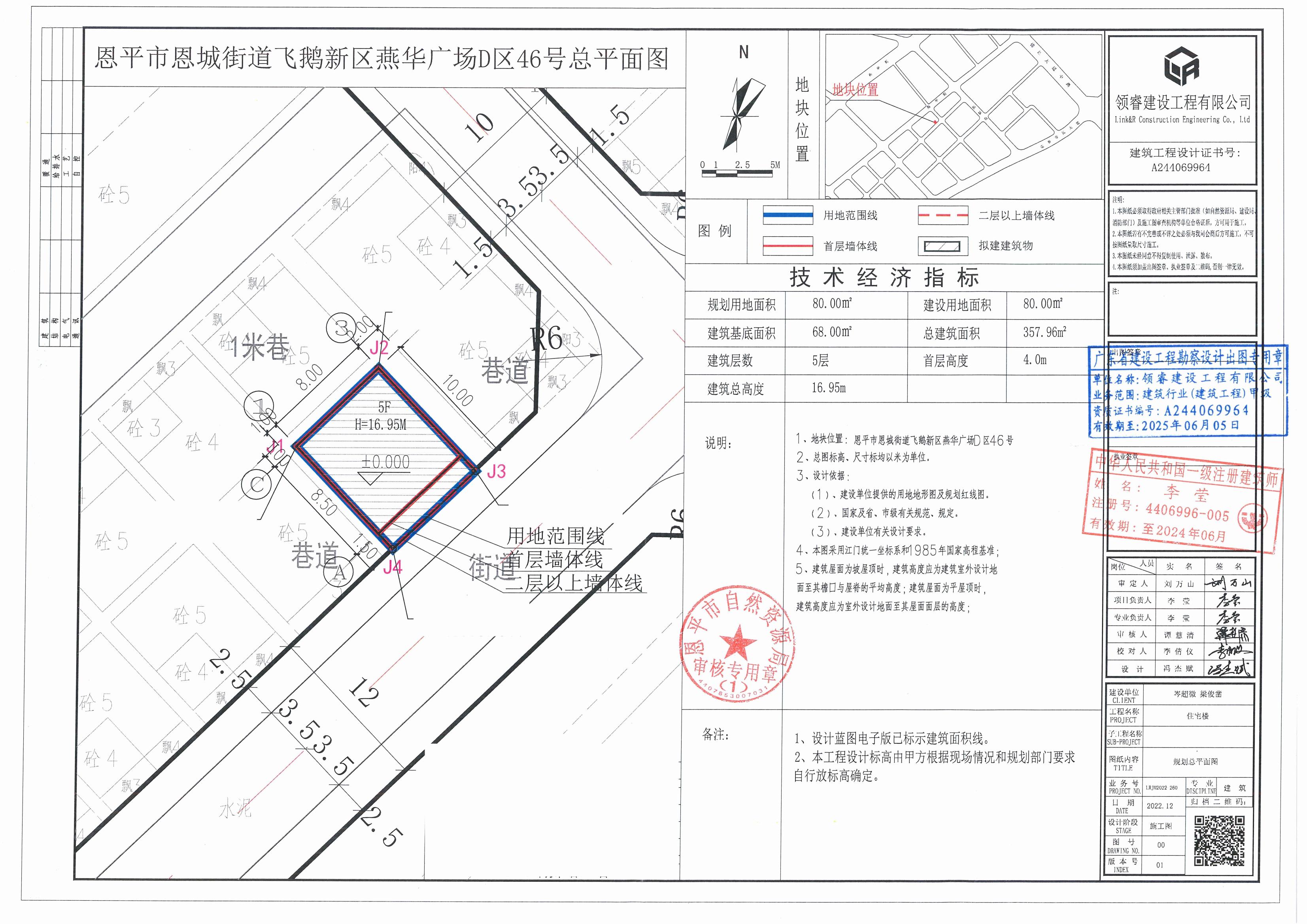 [批后公告]全球最大的博彩平台恩城街道飞鹅新区燕华广场D区46号（全球最大的博彩平台恩城飞鹅新区燕华广场D区46号）_00.jpg