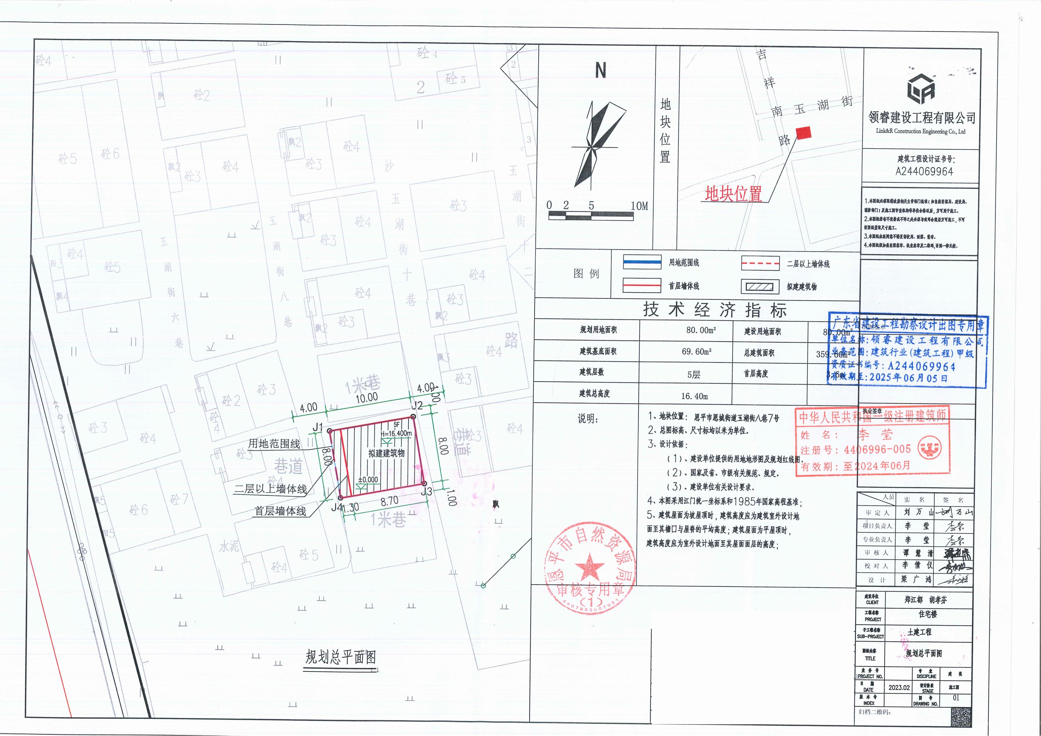 [批后公告]全球最大的博彩平台恩城街道玉湖街八巷7号_00.jpg