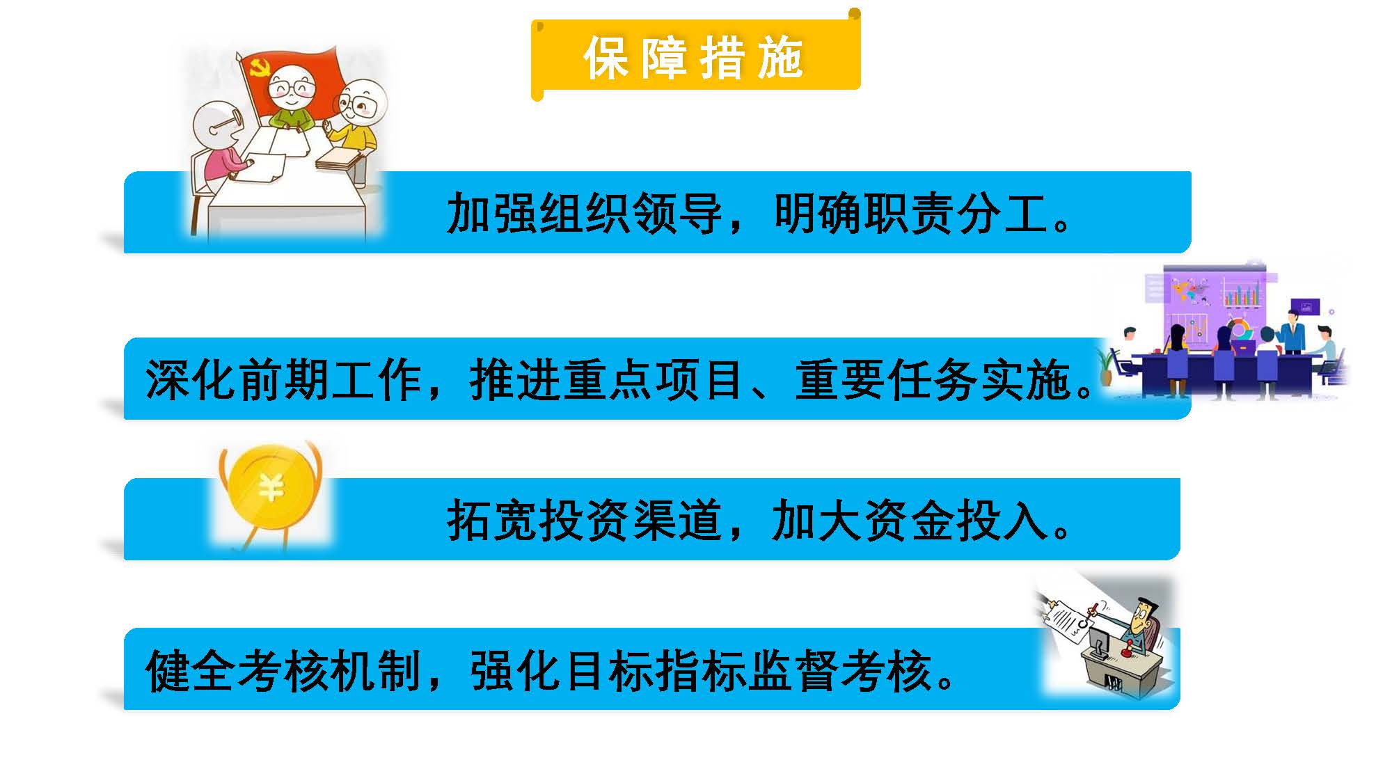 （3.22修改稿）全球最大的博彩平台
水利发展”十四五“规划一图读懂_页面_10.jpg